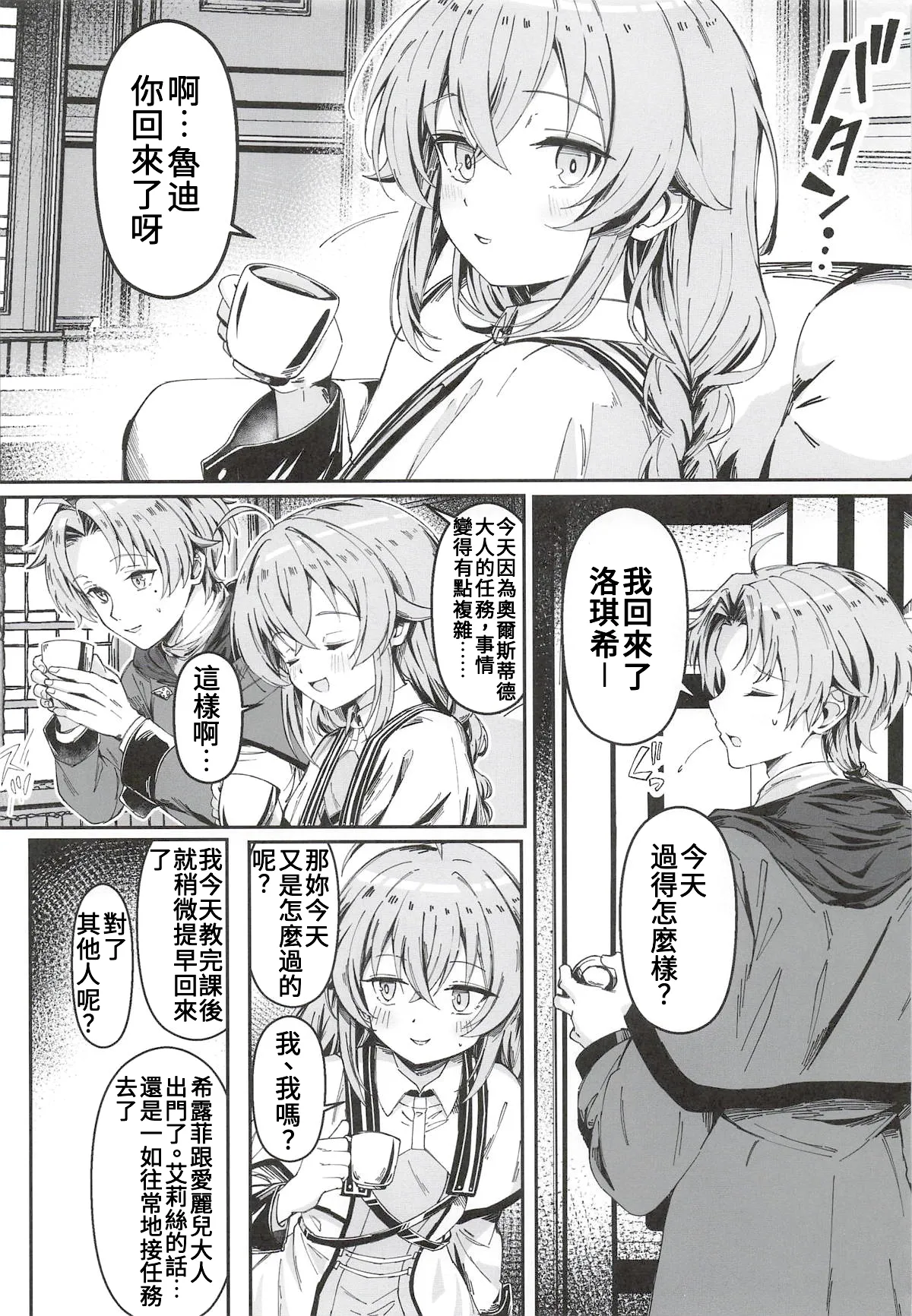 Koyoi wa Chotto Ecchi na Koto Shite mo Ii desu ka? Senyou Onahole to Shite... 3 - Página 2
