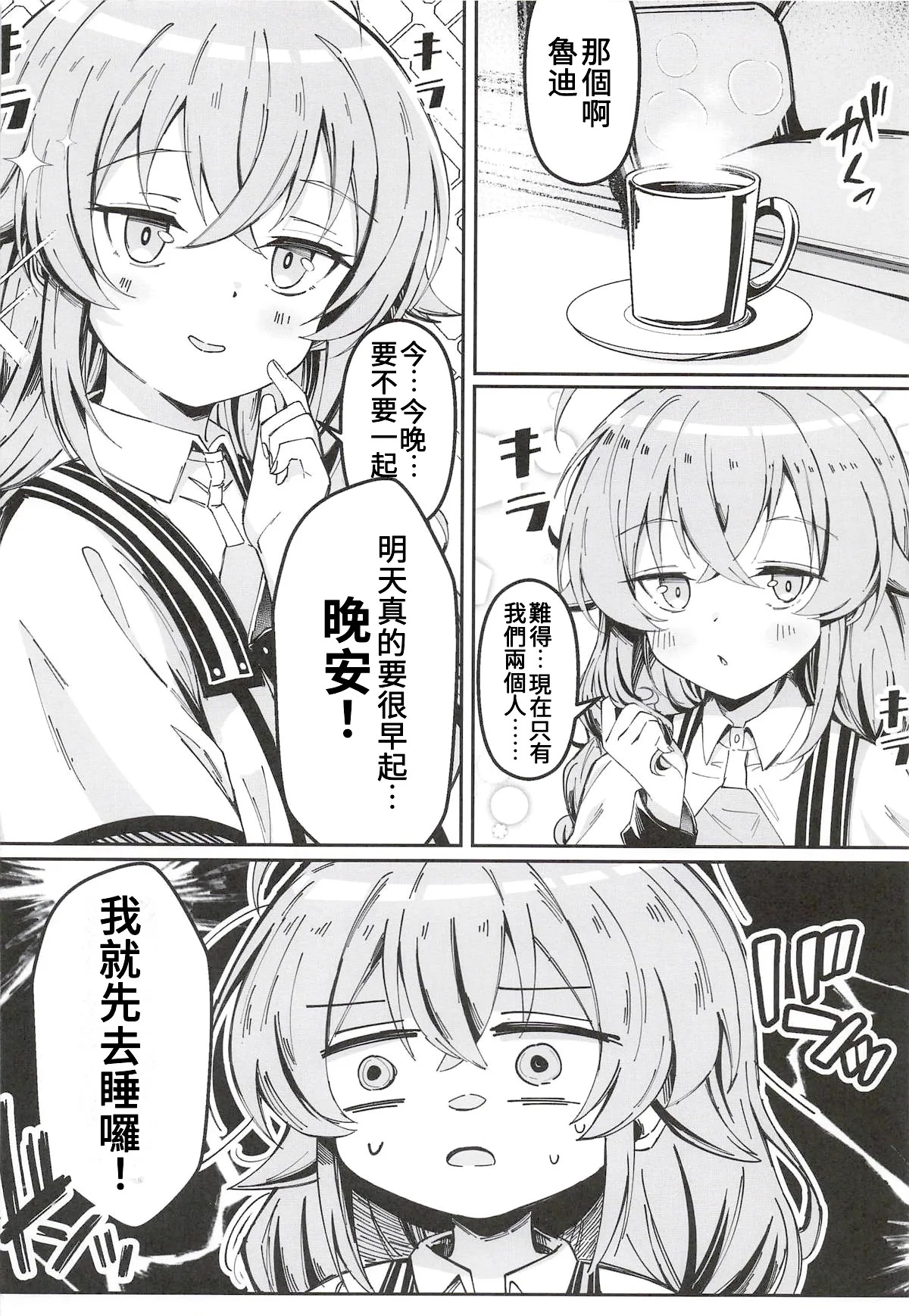Koyoi wa Chotto Ecchi na Koto Shite mo Ii desu ka? Senyou Onahole to Shite... 3 - Página 3