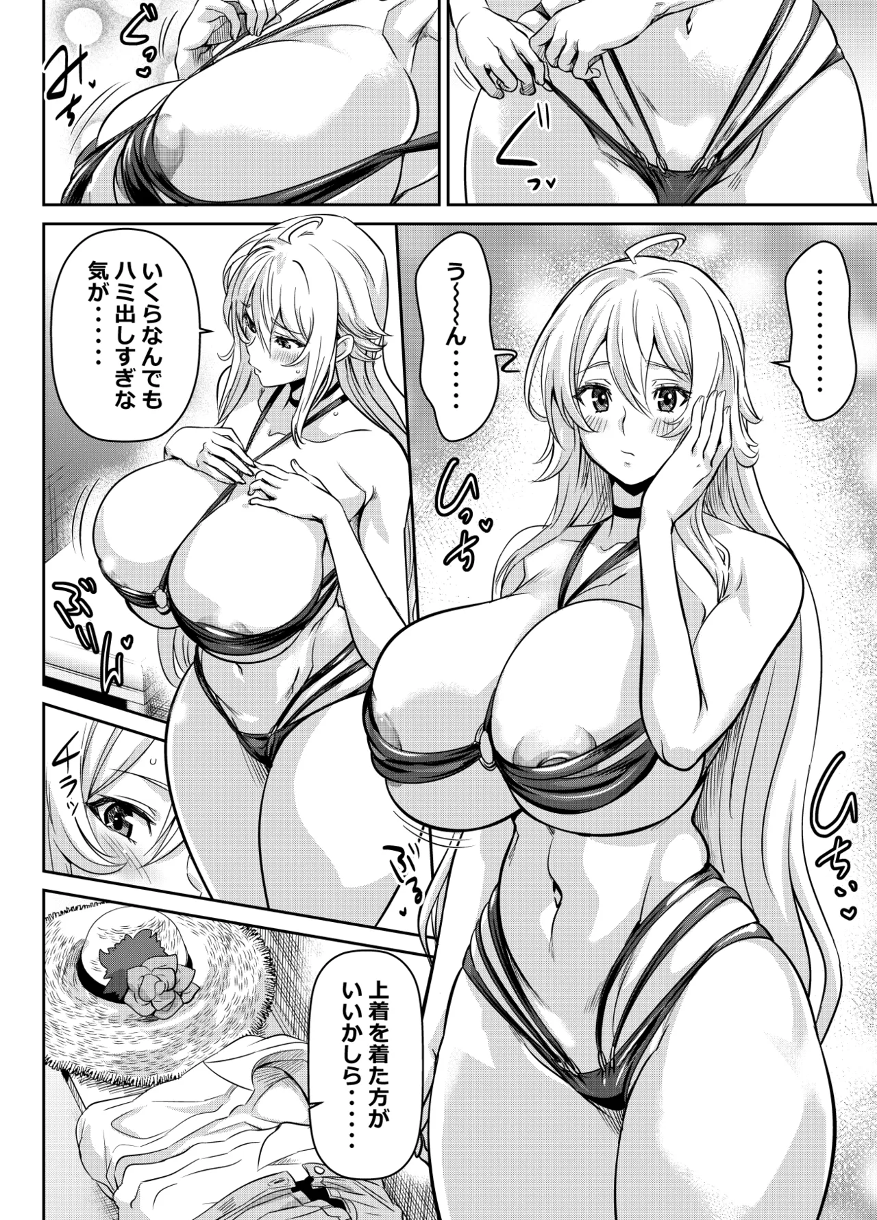 リクエストいただいたものです - Page 2