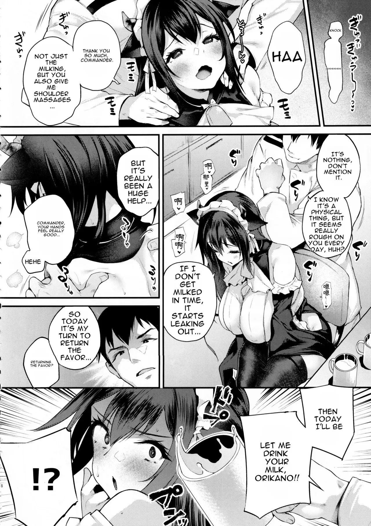 Shikikan, Nondara Dame desu yo? - صفحة 7