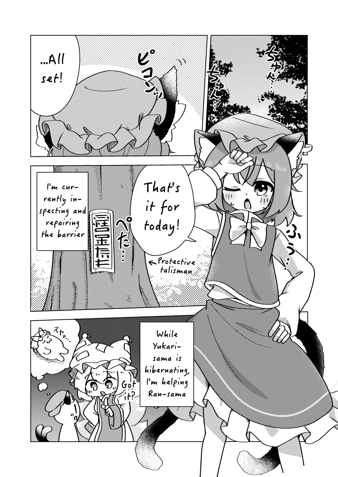 Chen to Maigo to Haru no Yume | Chen, a Lost Child, and the Spring Dream - পৃষ্ঠা 2