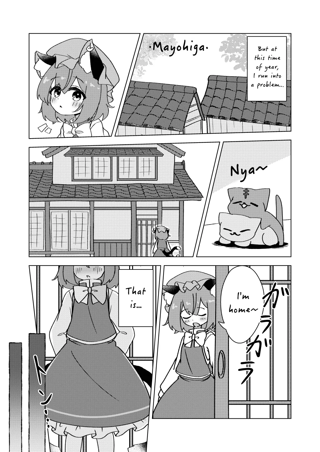 Chen to Maigo to Haru no Yume | Chen, a Lost Child, and the Spring Dream - পৃষ্ঠা 3