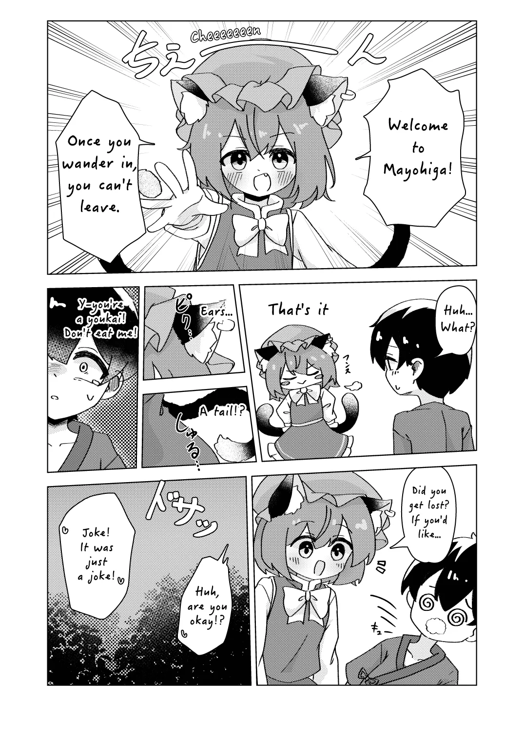 Chen to Maigo to Haru no Yume | Chen, a Lost Child, and the Spring Dream - পৃষ্ঠা 7