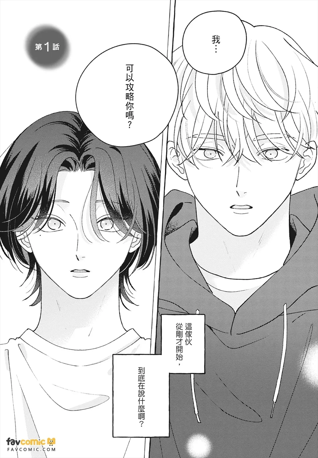 How to Melt︱How to Melt - صفحة 5