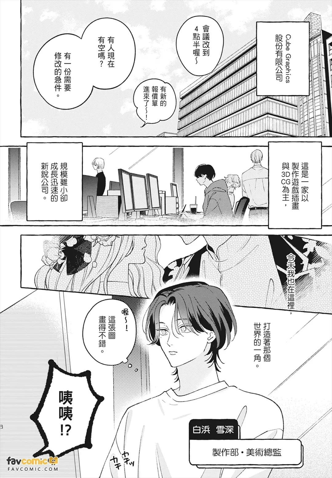 How to Melt︱How to Melt - صفحة 8
