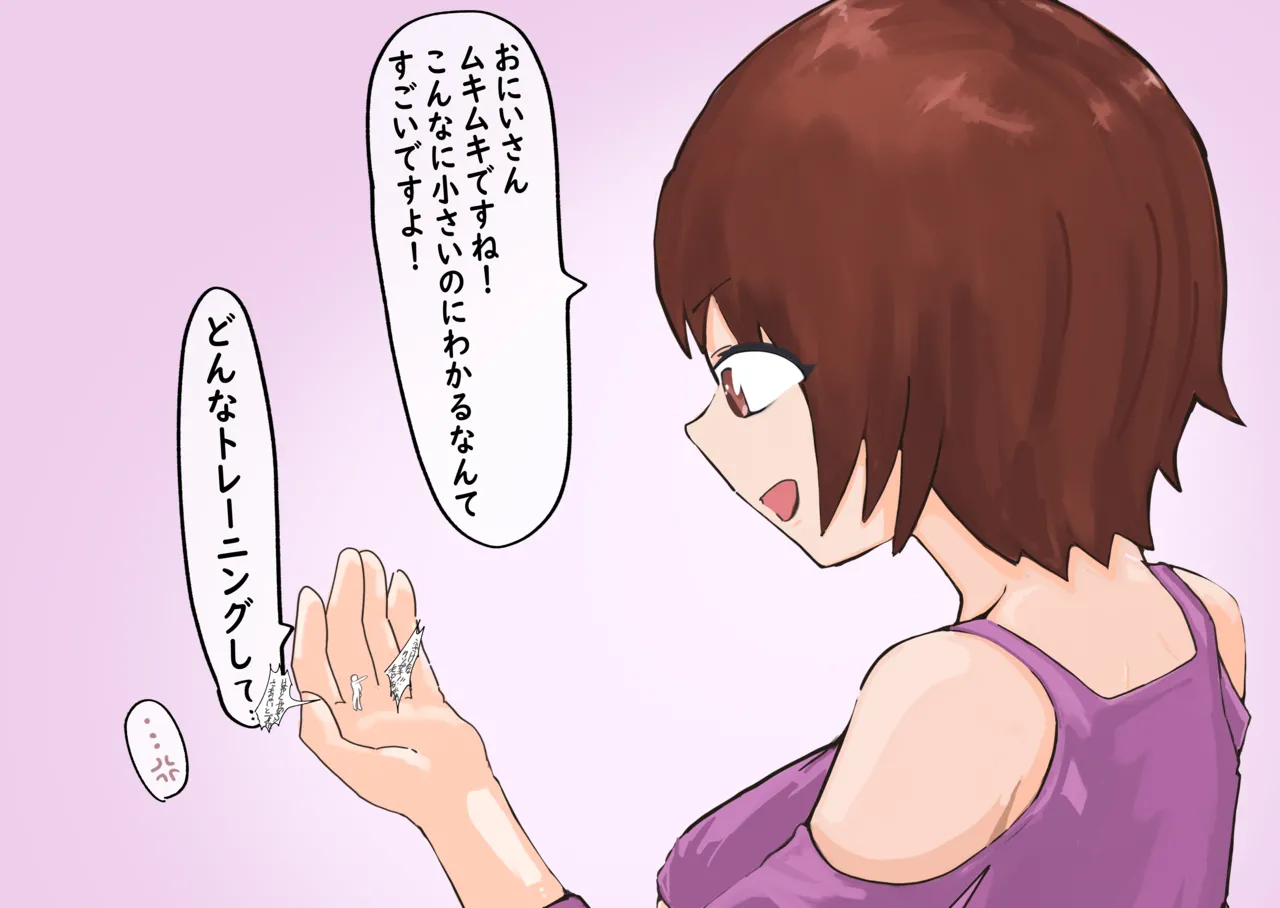 Sakurako-chan♡ - Seite 2