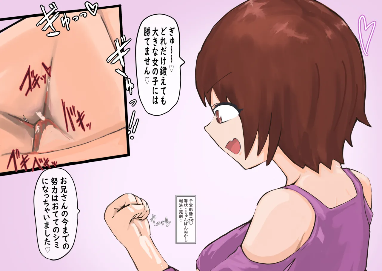 Sakurako-chan♡ - Seite 4