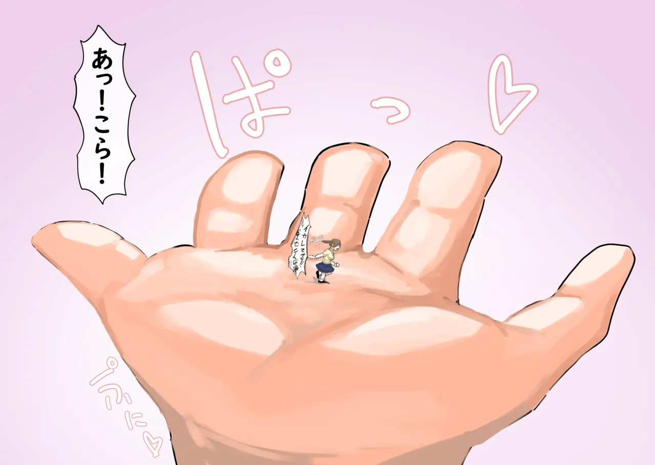 Sakurako-chan♡ - Seite 5