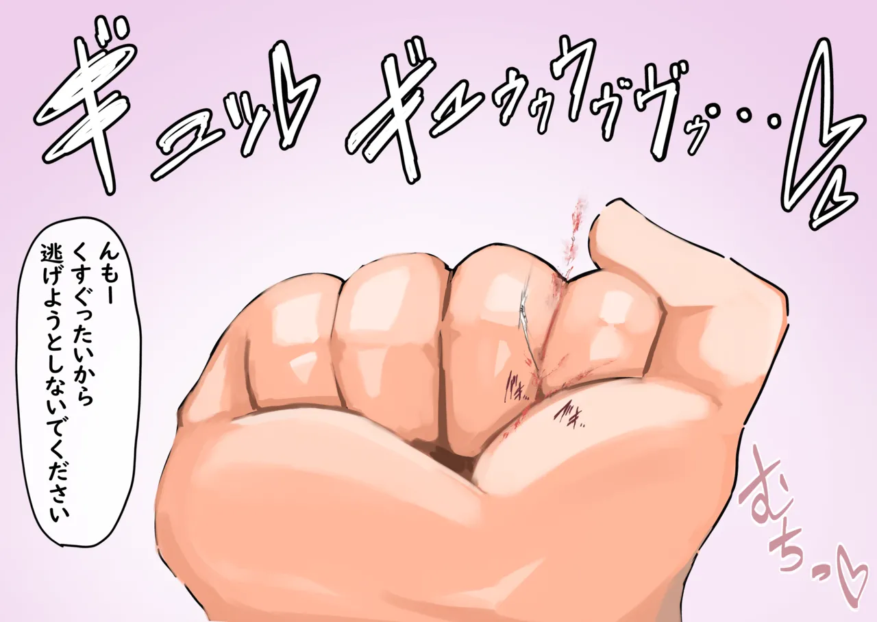 Sakurako-chan♡ - Seite 6