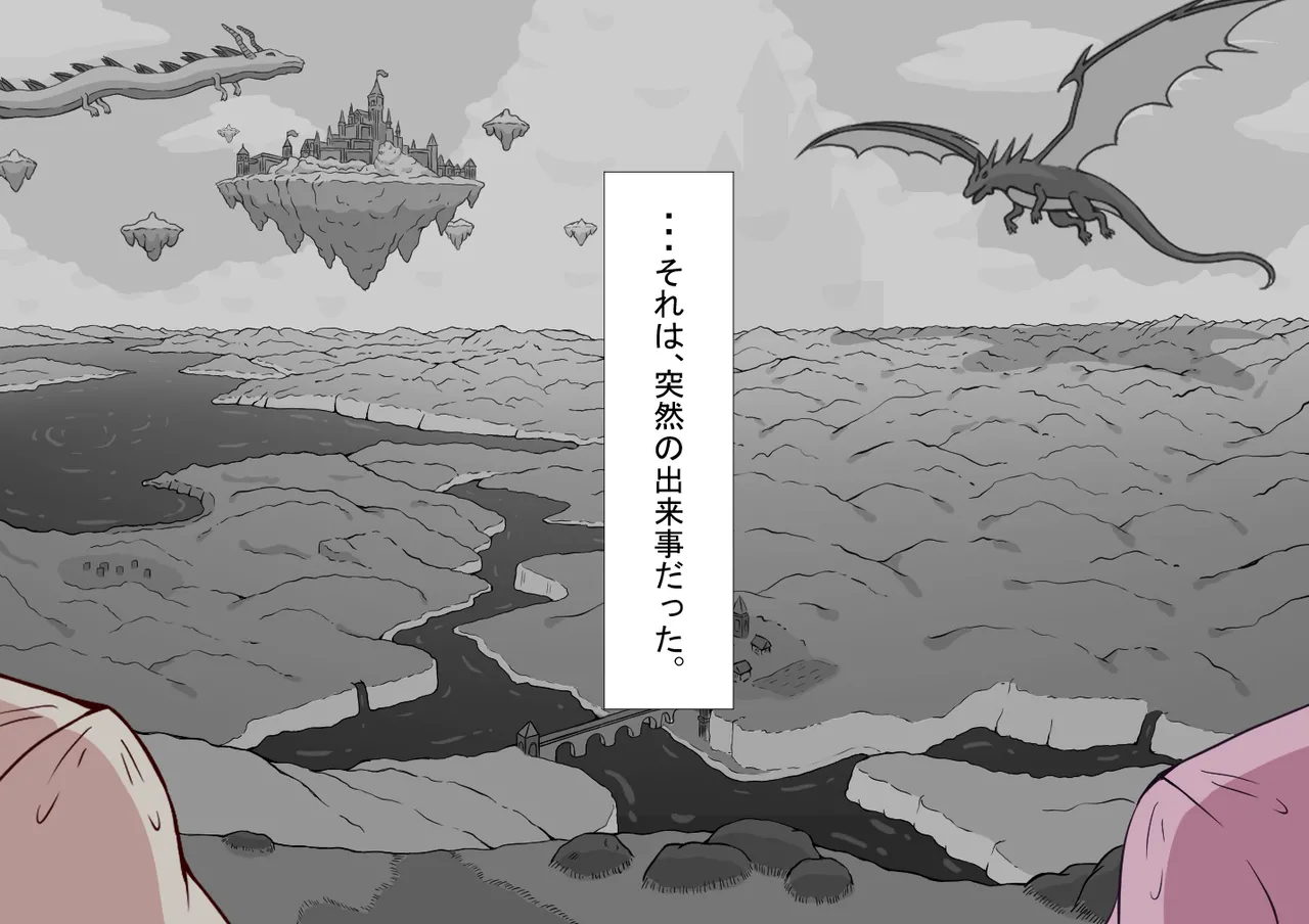 孕邪（はじゃ）物語 第一話 - Seite 2