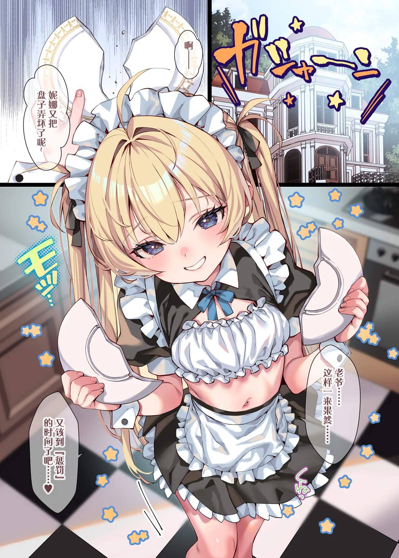 Oshioki no Ojikan Desu - Page 4