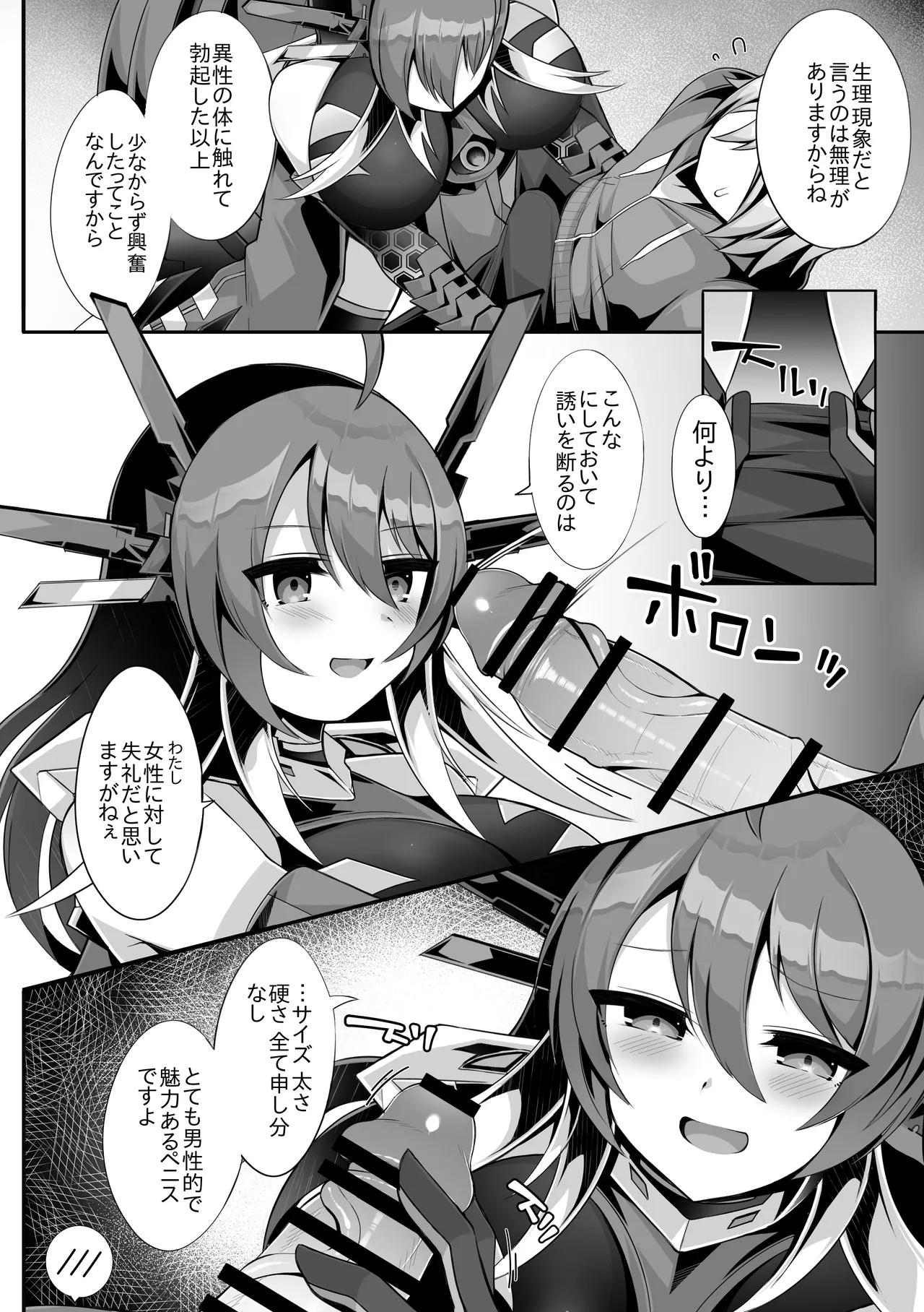 Dai eichi no seiai jikken - পৃষ্ঠা 6