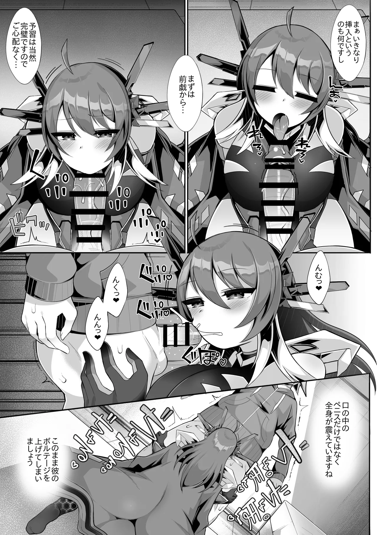 Dai eichi no seiai jikken - পৃষ্ঠা 7