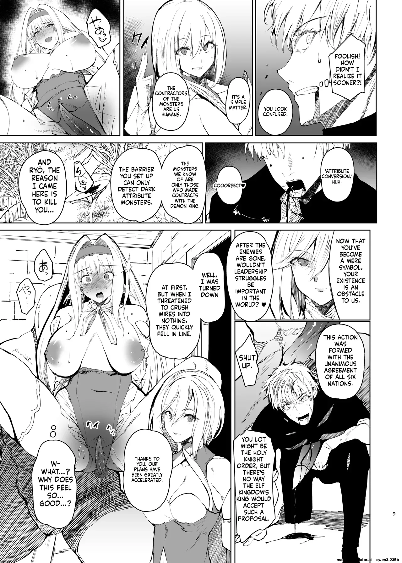 DAEMONS BREEDING Joshou: Kouhai | DAEMONS BREEDING Prologue:Copulation - Pagina 8