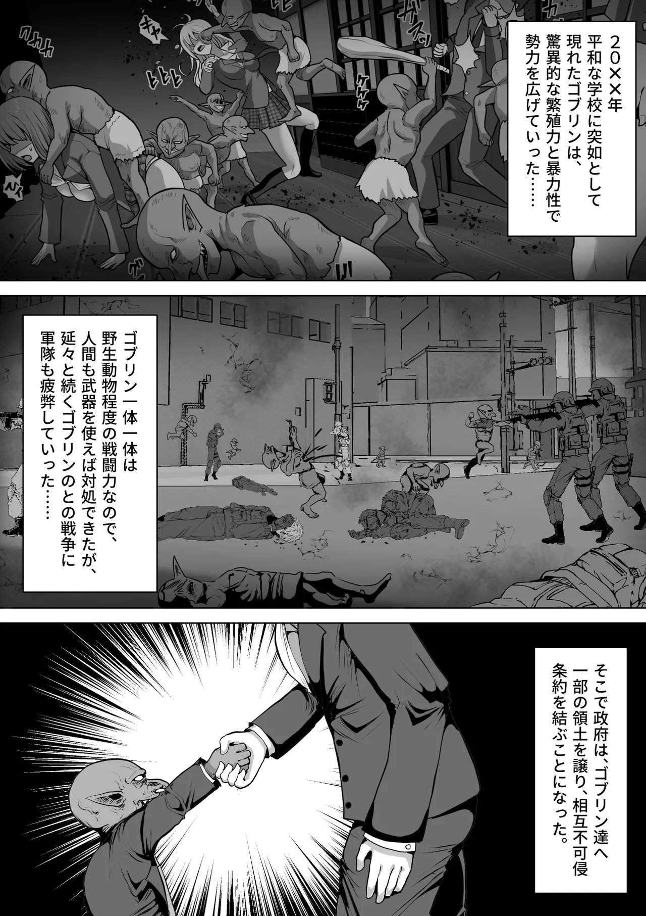 Goblin no Kuni - Seite 2