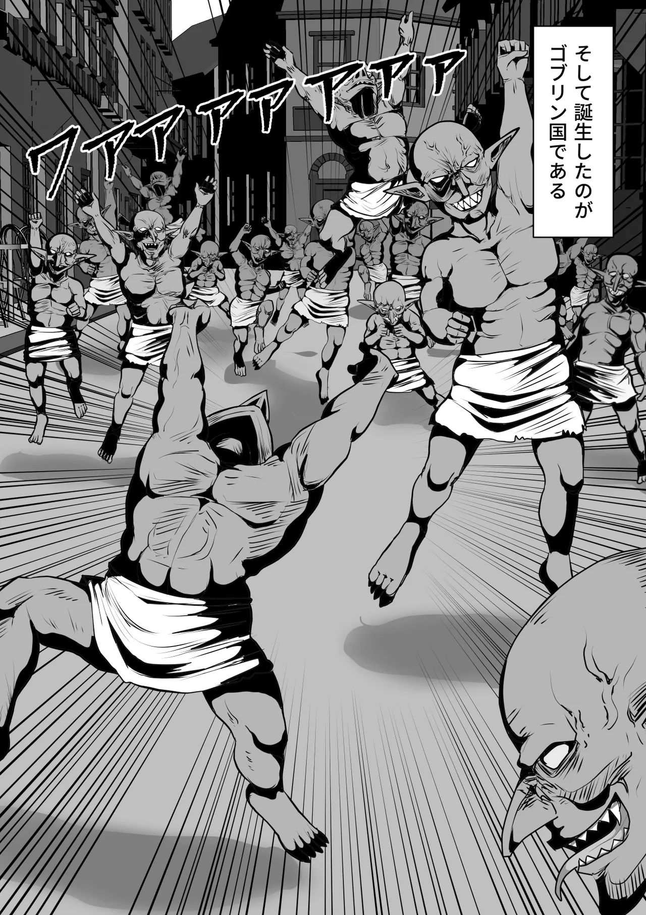 Goblin no Kuni - Seite 3