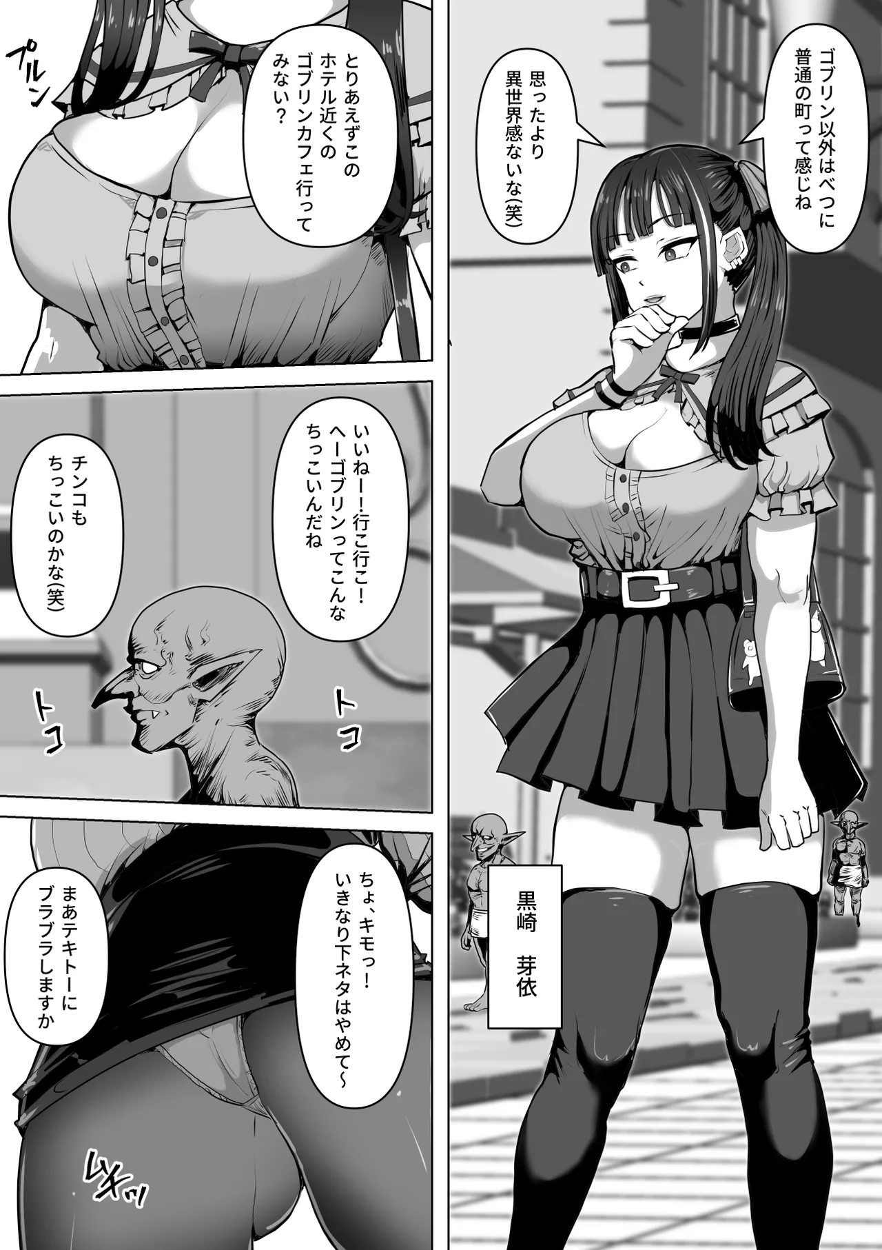 Goblin no Kuni - Seite 5