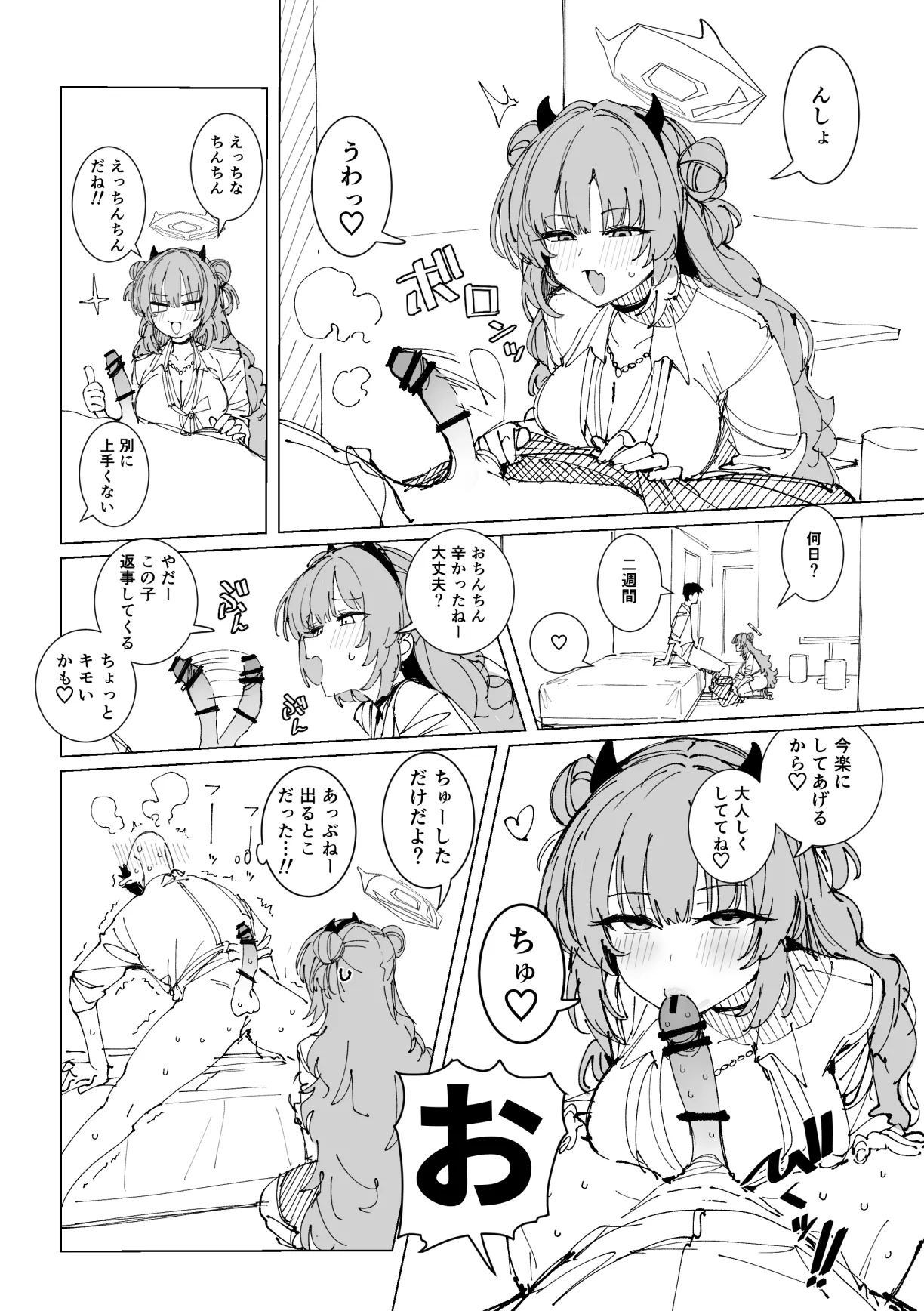 キララ 6ページ - صفحة 1