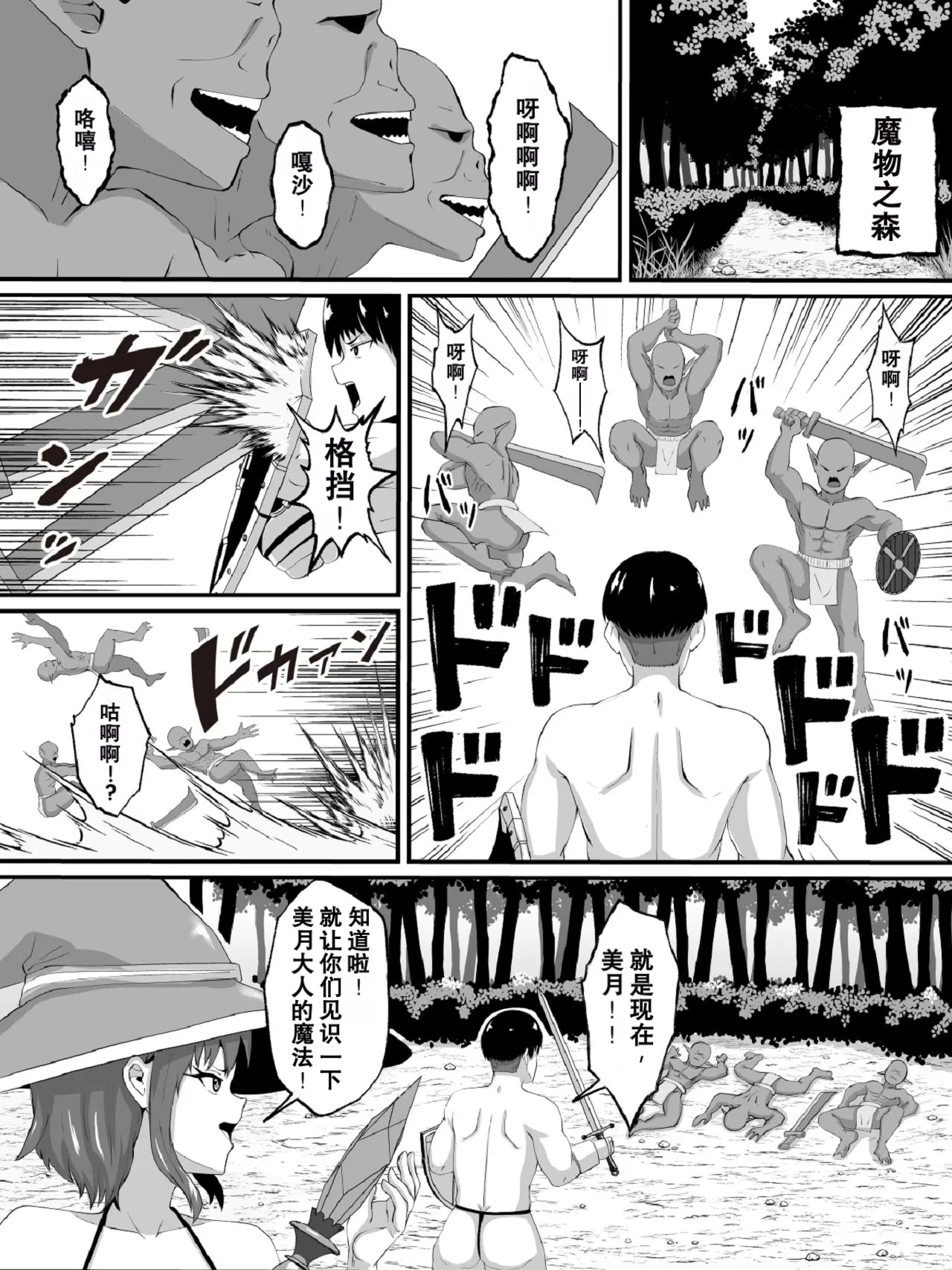 Kyoudai de Isekai Shoukan ~Cheat Nouryoku no Sei de~ Imouto to Sex Shiteta Hanashi | 兄妹一同被召唤到异世界~都怪外挂能力~和妹妹做爱了的故事 - পৃষ্ঠা 2