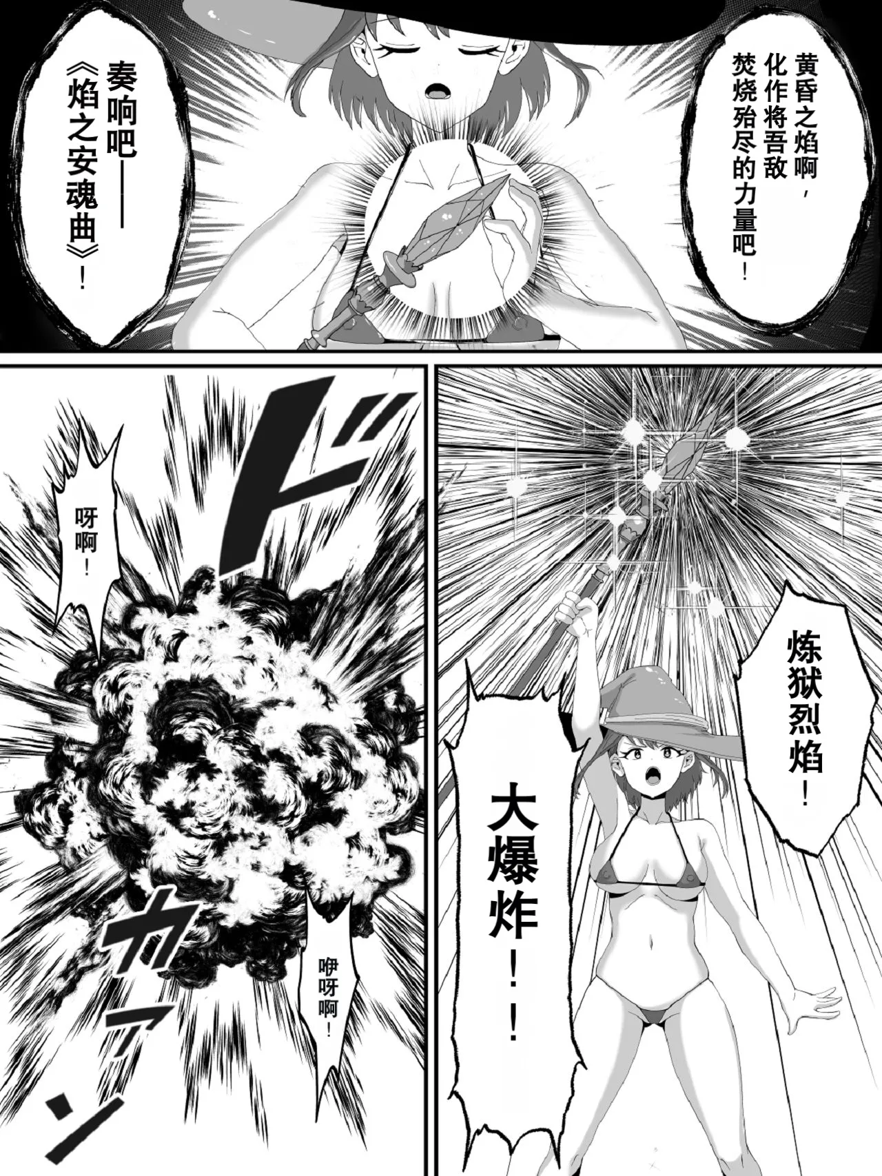 Kyoudai de Isekai Shoukan ~Cheat Nouryoku no Sei de~ Imouto to Sex Shiteta Hanashi | 兄妹一同被召唤到异世界~都怪外挂能力~和妹妹做爱了的故事 - পৃষ্ঠা 3