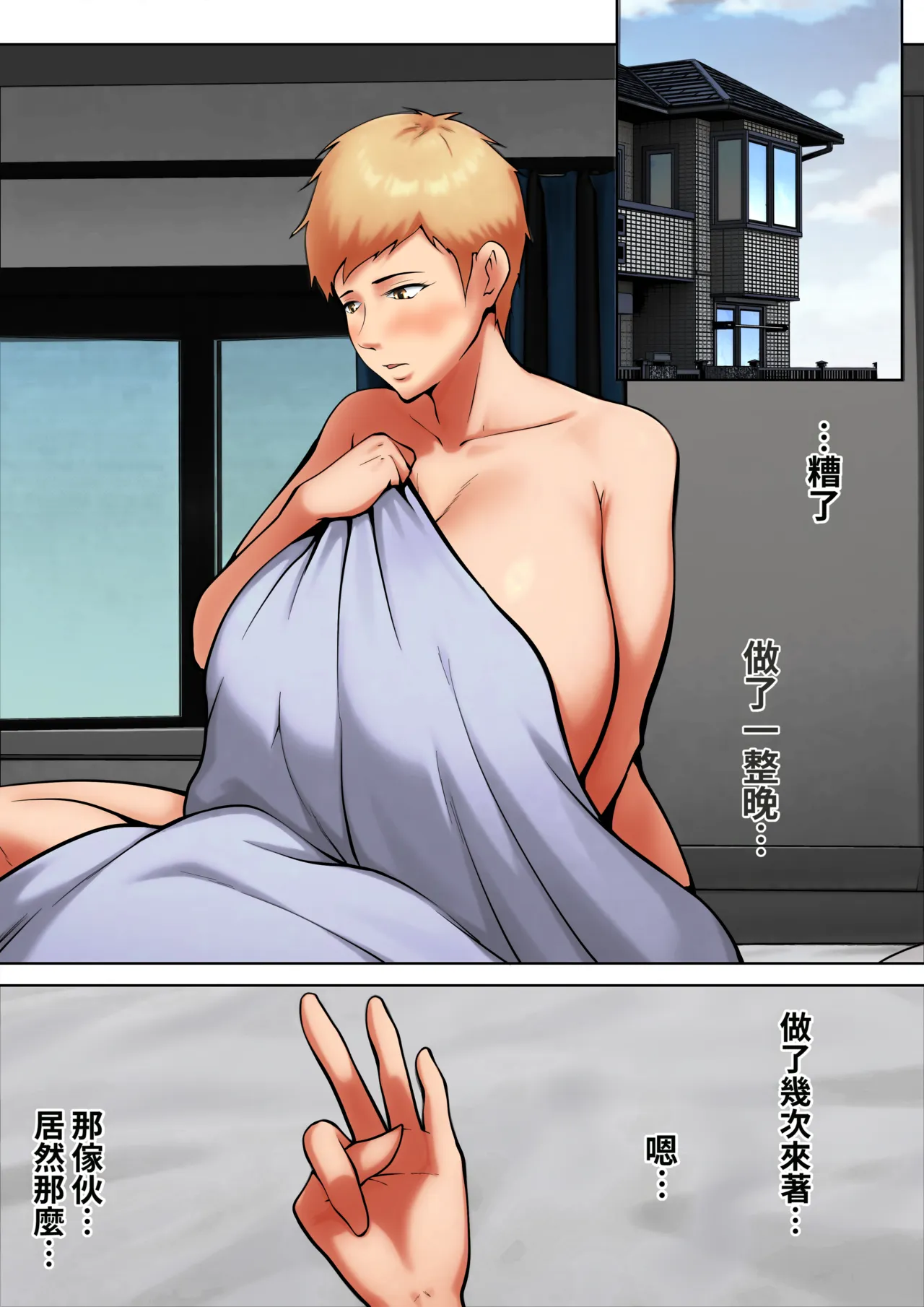 Giri no Oyako ga Doukyo Shitereba Kitto Kou 5 - Page 3