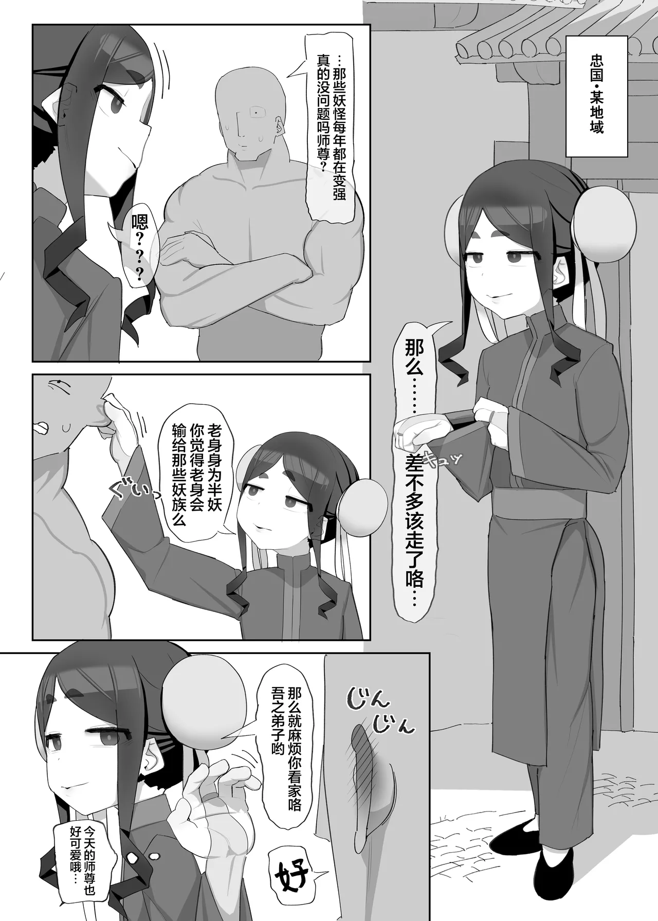 Shinda tsuide ni mama ni nare | 向死而生顺便再当个妈妈吧 - صفحة 2