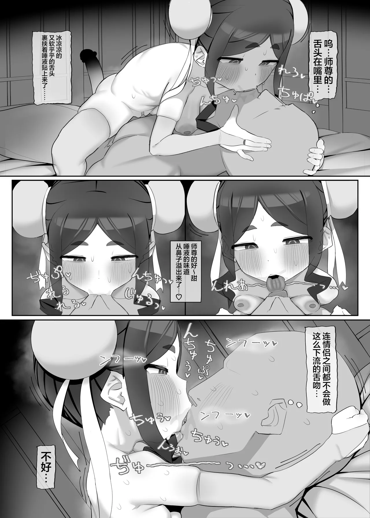 Shinda tsuide ni mama ni nare | 向死而生顺便再当个妈妈吧 - صفحة 8