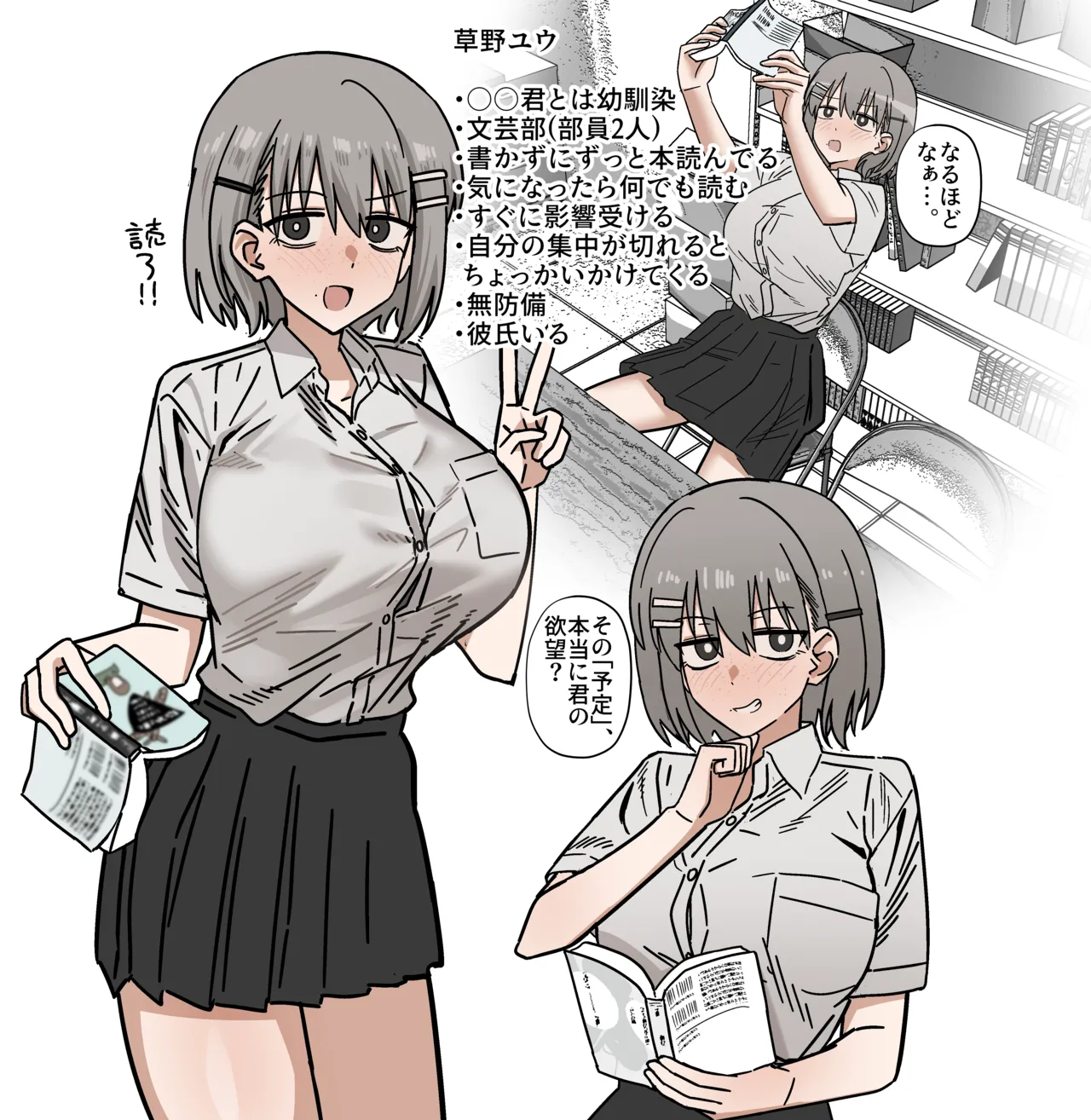 Mukashi Kara Sukidatta Osananajimi ni Futsuu ni Tsuyo Osu Kareshi Ite, Icha Icha Sex Shiteru Tokoro Misete Morau Yatsu - Page 2