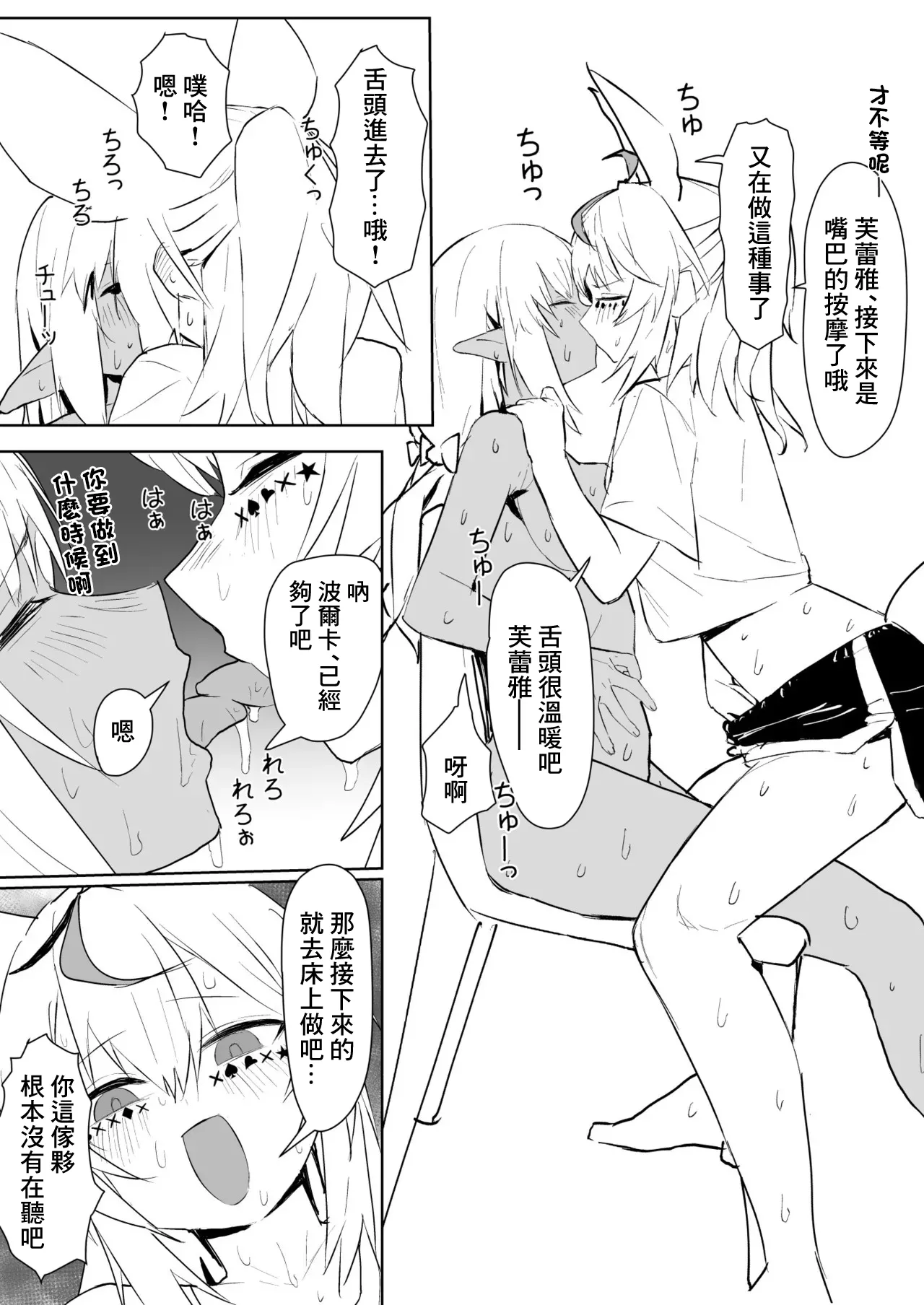 fla ni Massage Shite Ageru plk Manga - Страница 5