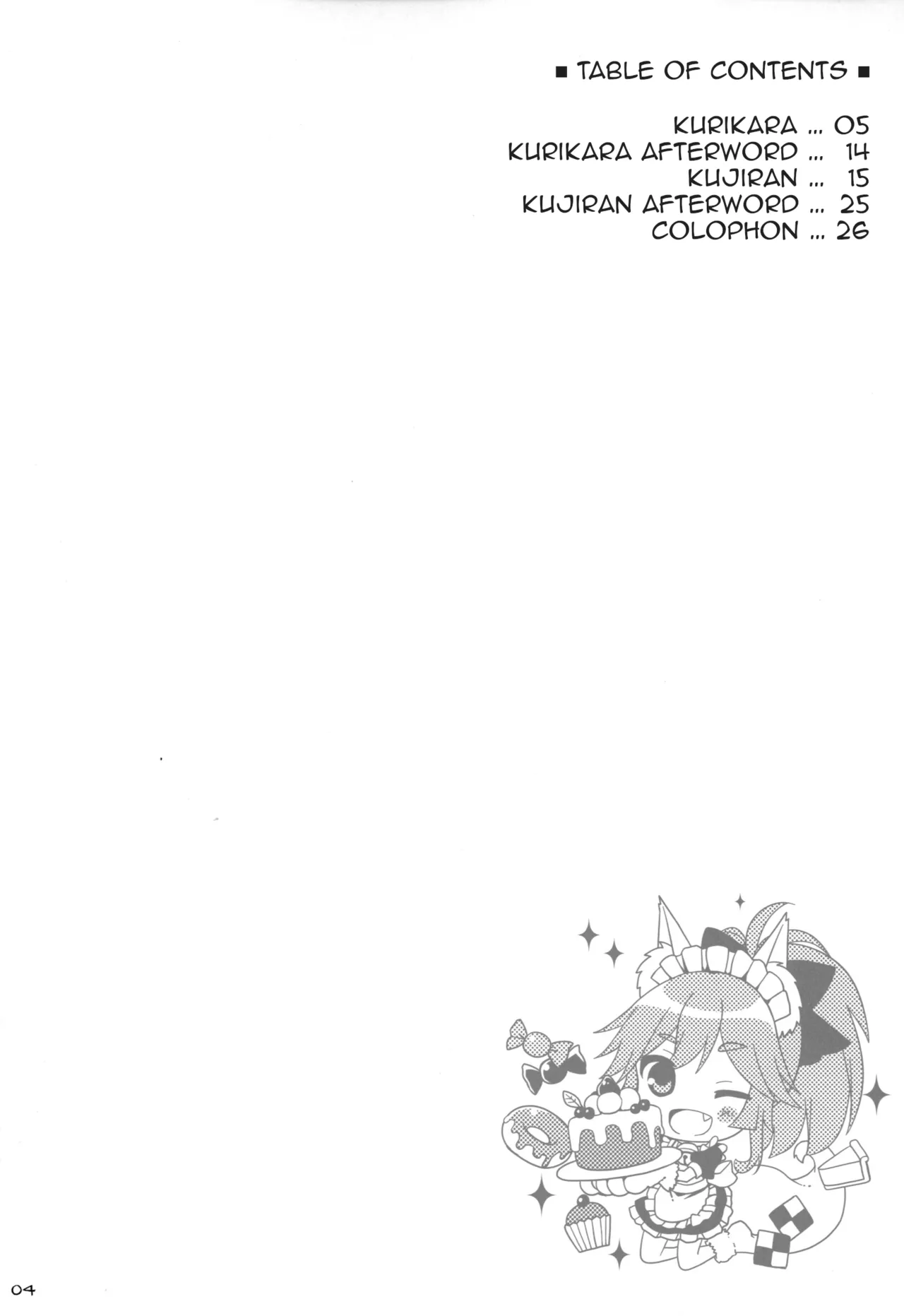 Tamamo Service - 页 3