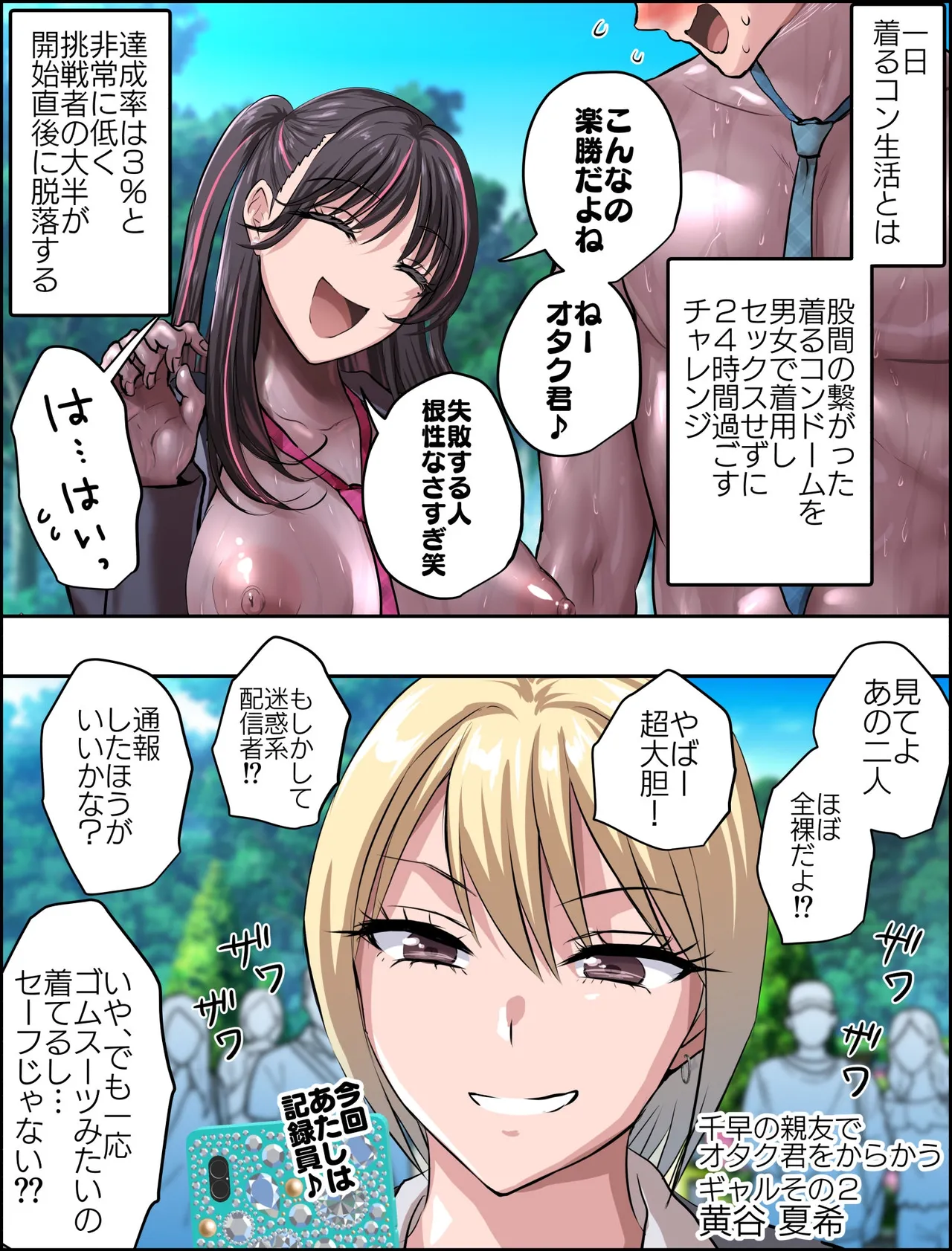 着るコ〇ドーム🍎その５８ - Strona 3