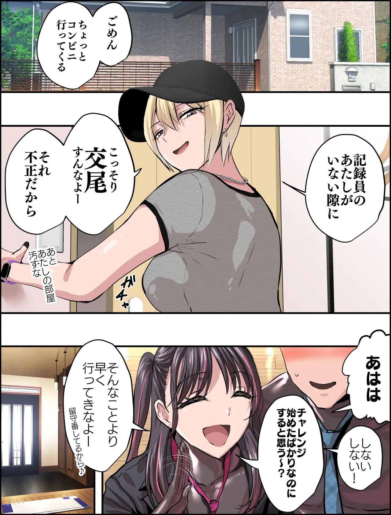 着るコ〇ドーム🍎その５８ - Strona 4