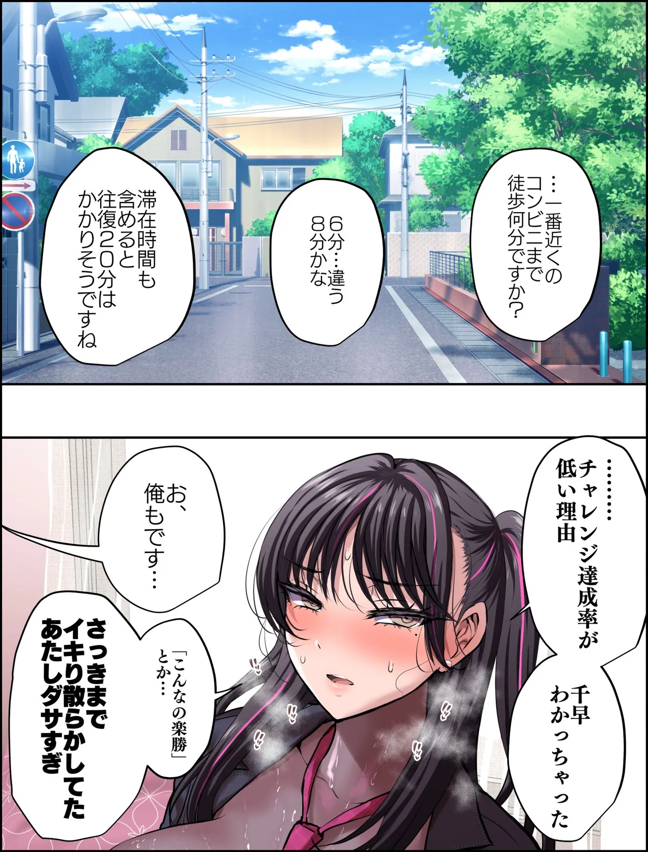 着るコ〇ドーム🍎その５８ - Strona 5