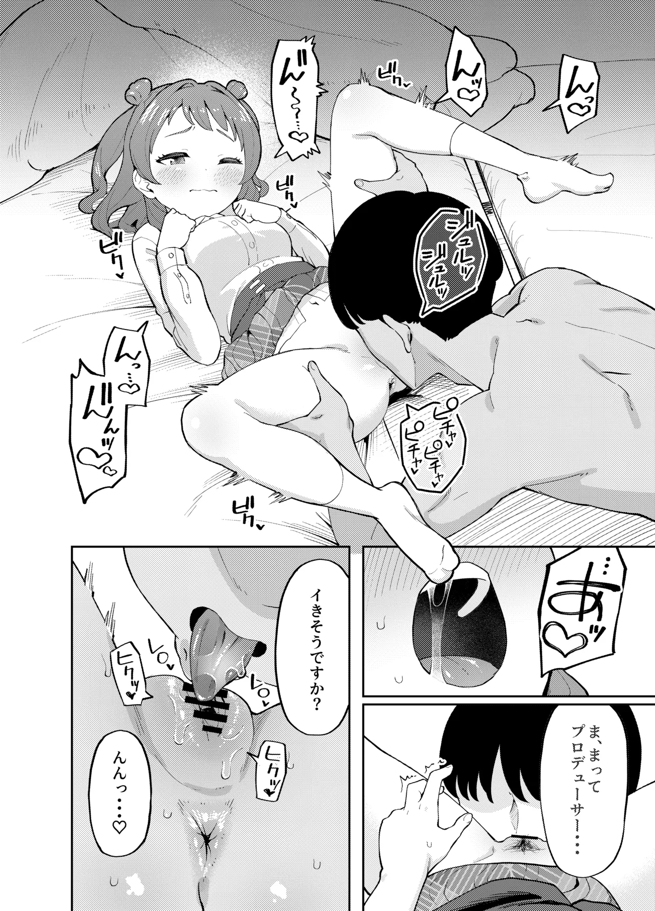 Saki to Futsuu ni Ichaicha Suru Hon - Page 5