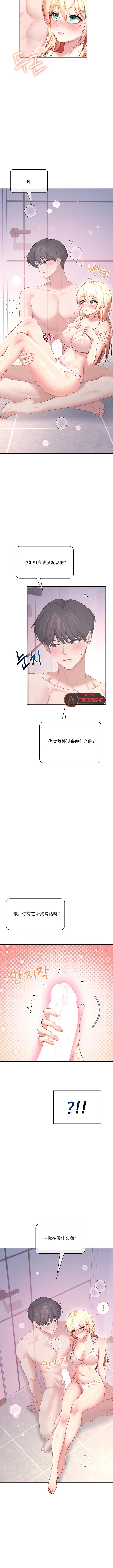 飞机杯女神连线中 Wireless Onahole - Chapter 111 机翻 先行版 - Página 3