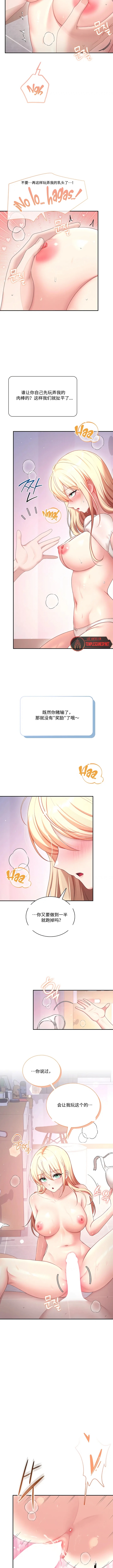 飞机杯女神连线中 Wireless Onahole - Chapter 111 机翻 先行版 - Página 5