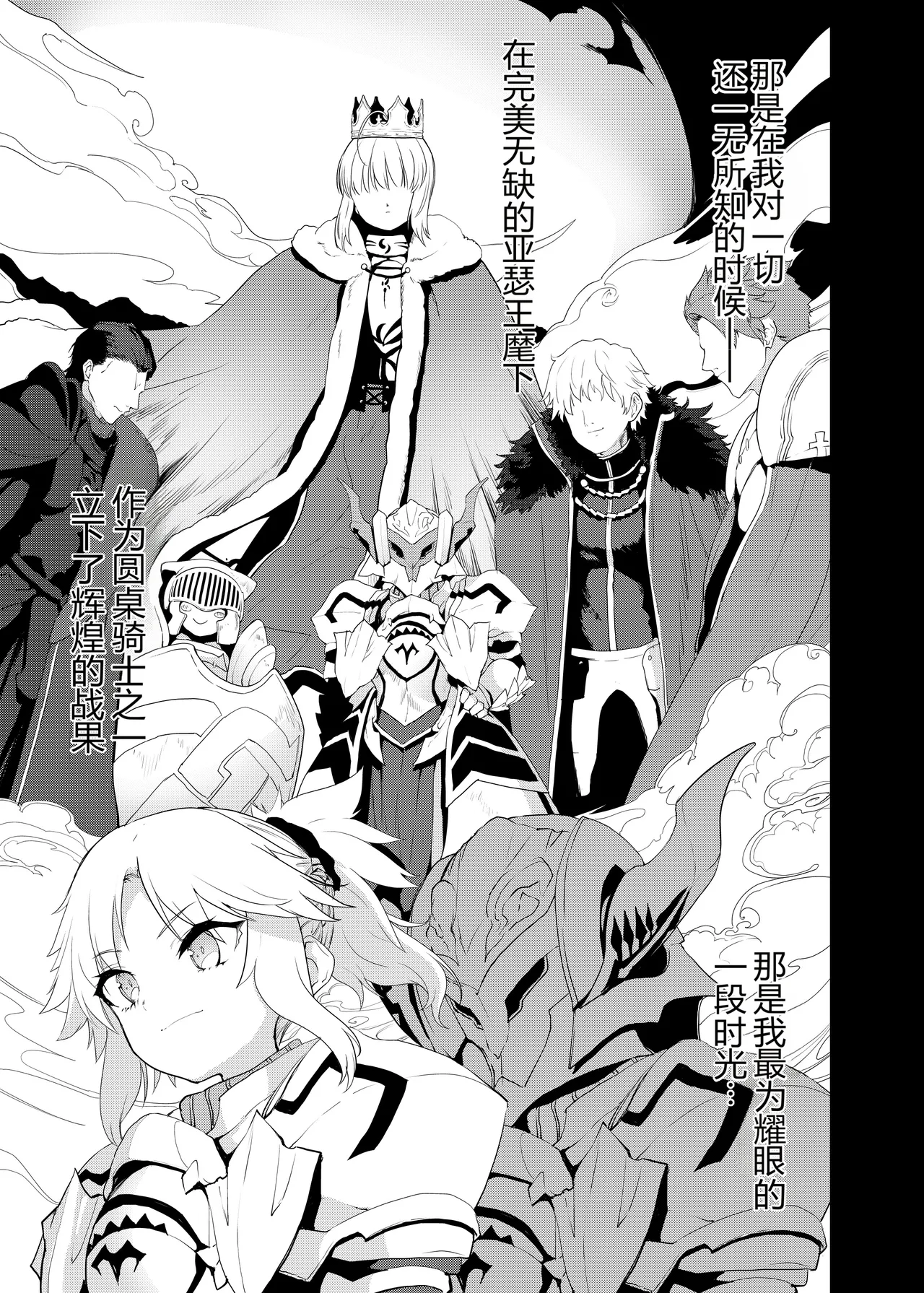 Ou no Musuko, Arui wa Youhi no Musume | 王的儿子亦或妖妃的女儿 - Page 2