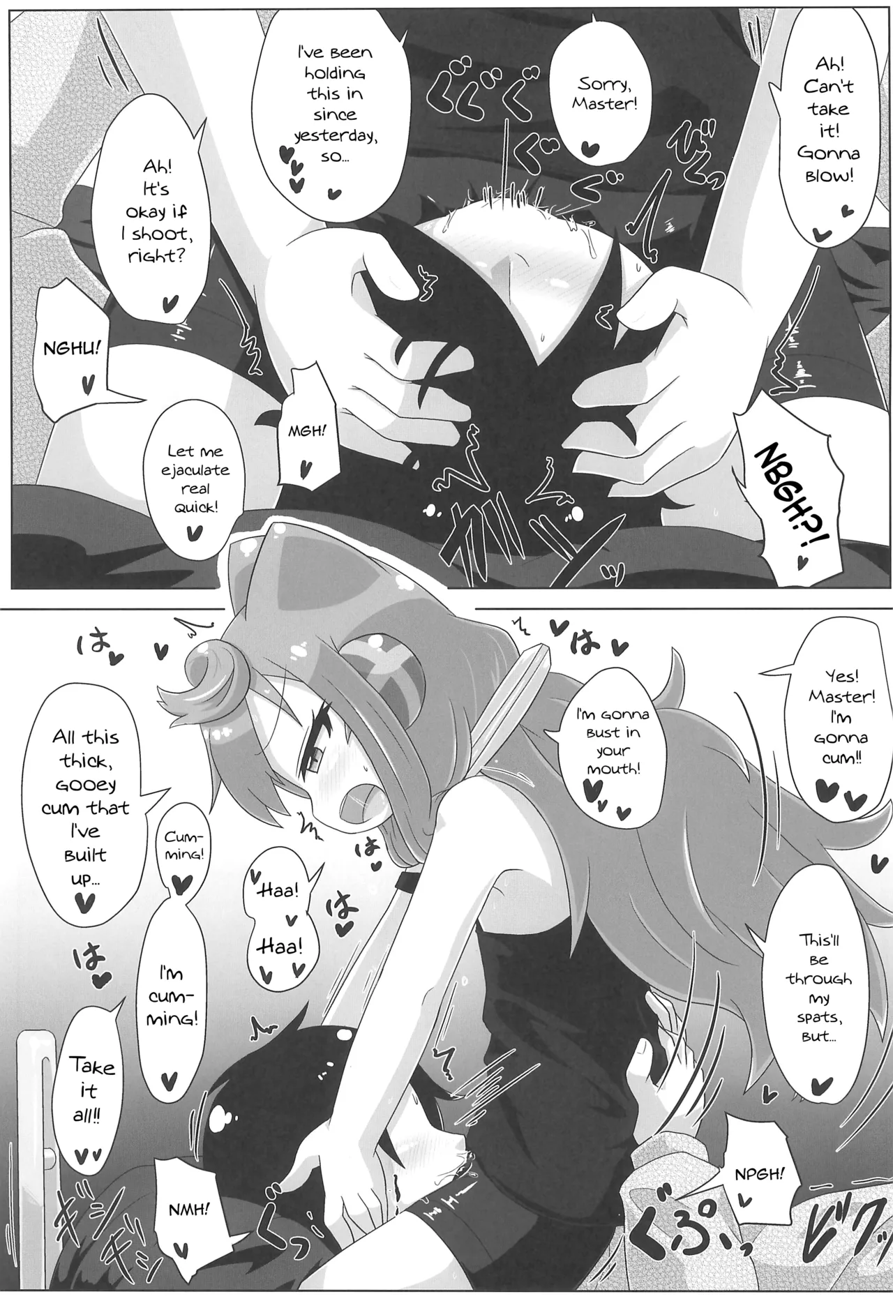 Ore no Personal Entame ga Hakadoru - পৃষ্ঠা 7