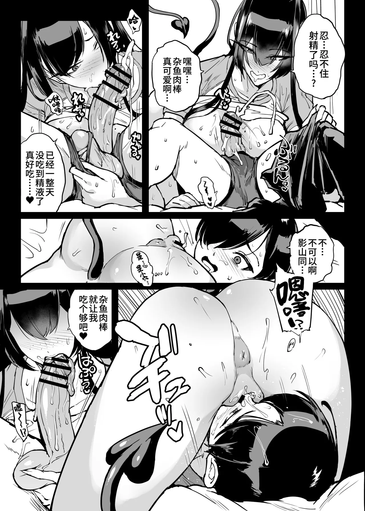 Taimabu S6 Kage Kya Taima Miko Zyuin hen 4 [Chinese] | JK退魔部 Season6 社恐退魔巫女诅咒印记篇5 - Página 3