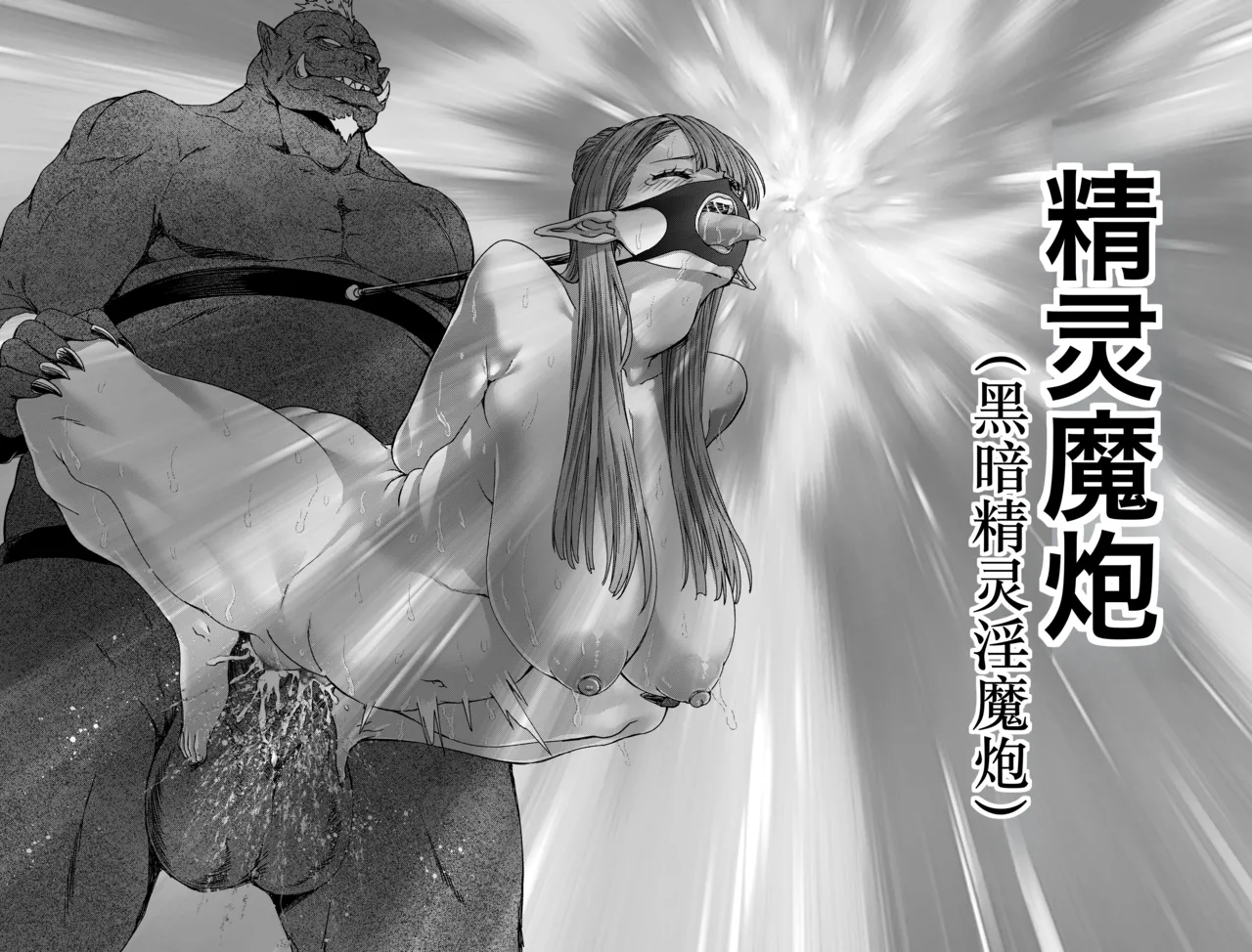《女神败北》衍生 精灵世界 精灵奴隶的兵器转用法 解说♪（顾岩机翻汉润） - Page 2