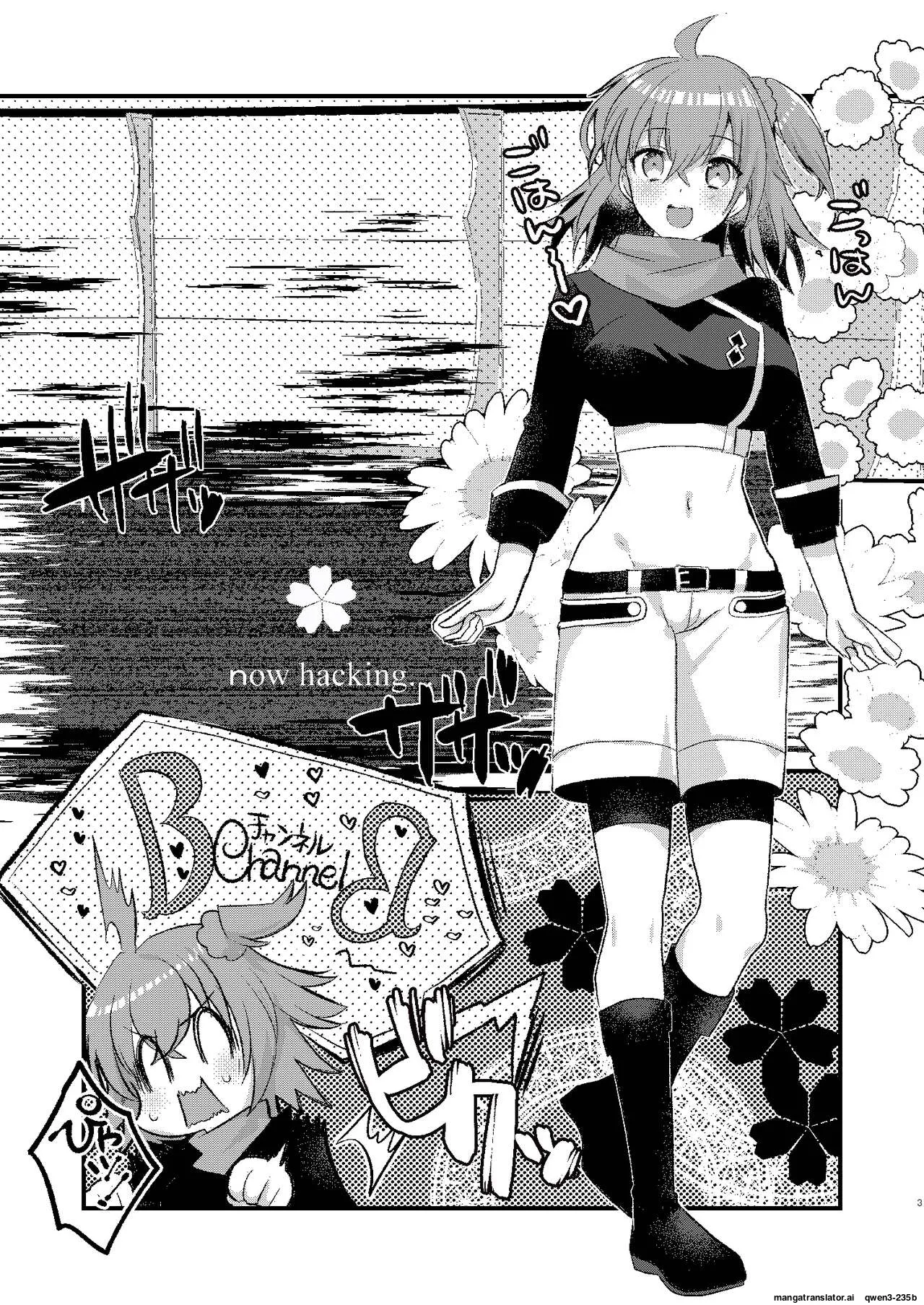 BB-chan to Ero Trap Dungeon - Seite 2