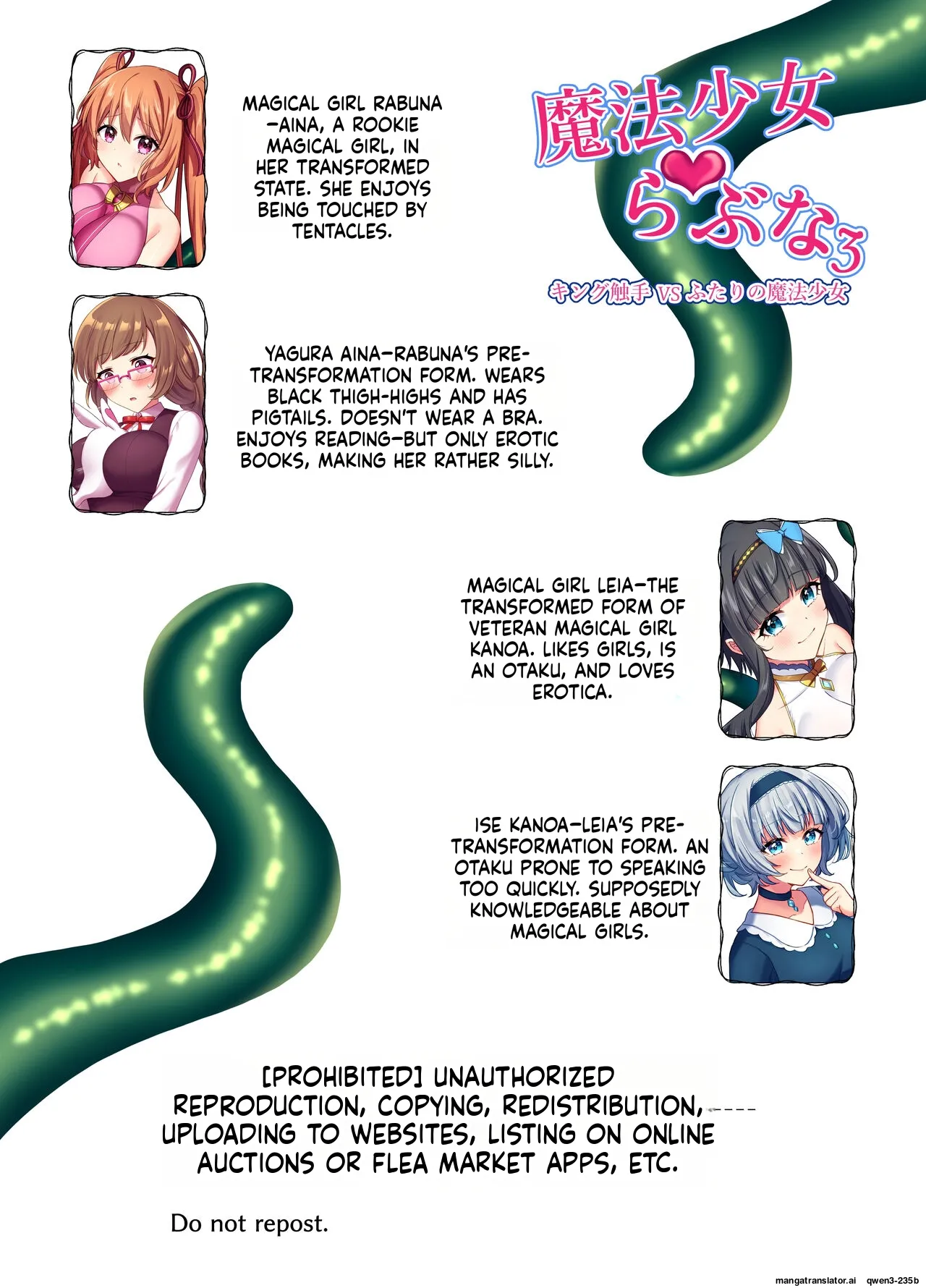 Mahou Shoujo Lovena 3 ~King Shokushu VS Futari no Mahou Shoujo~ - صفحة 2