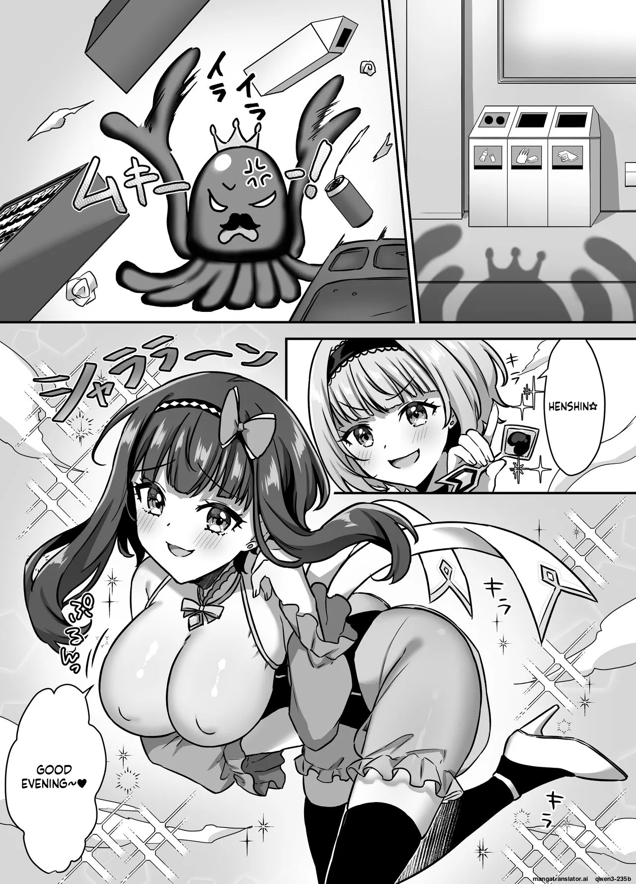 Mahou Shoujo Lovena 3 ~King Shokushu VS Futari no Mahou Shoujo~ - صفحة 3