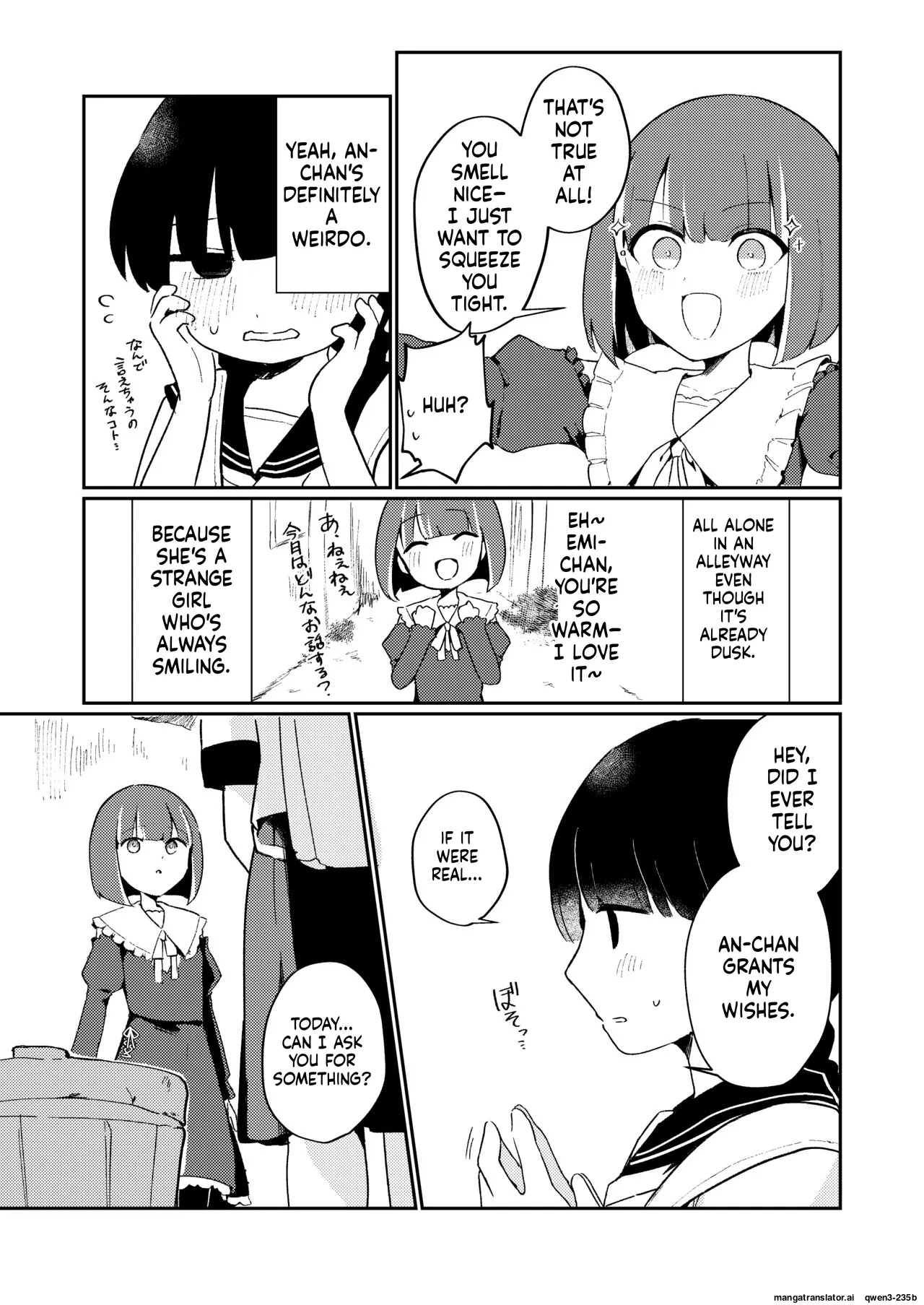 Watashi no Tomodachi. - 页 7