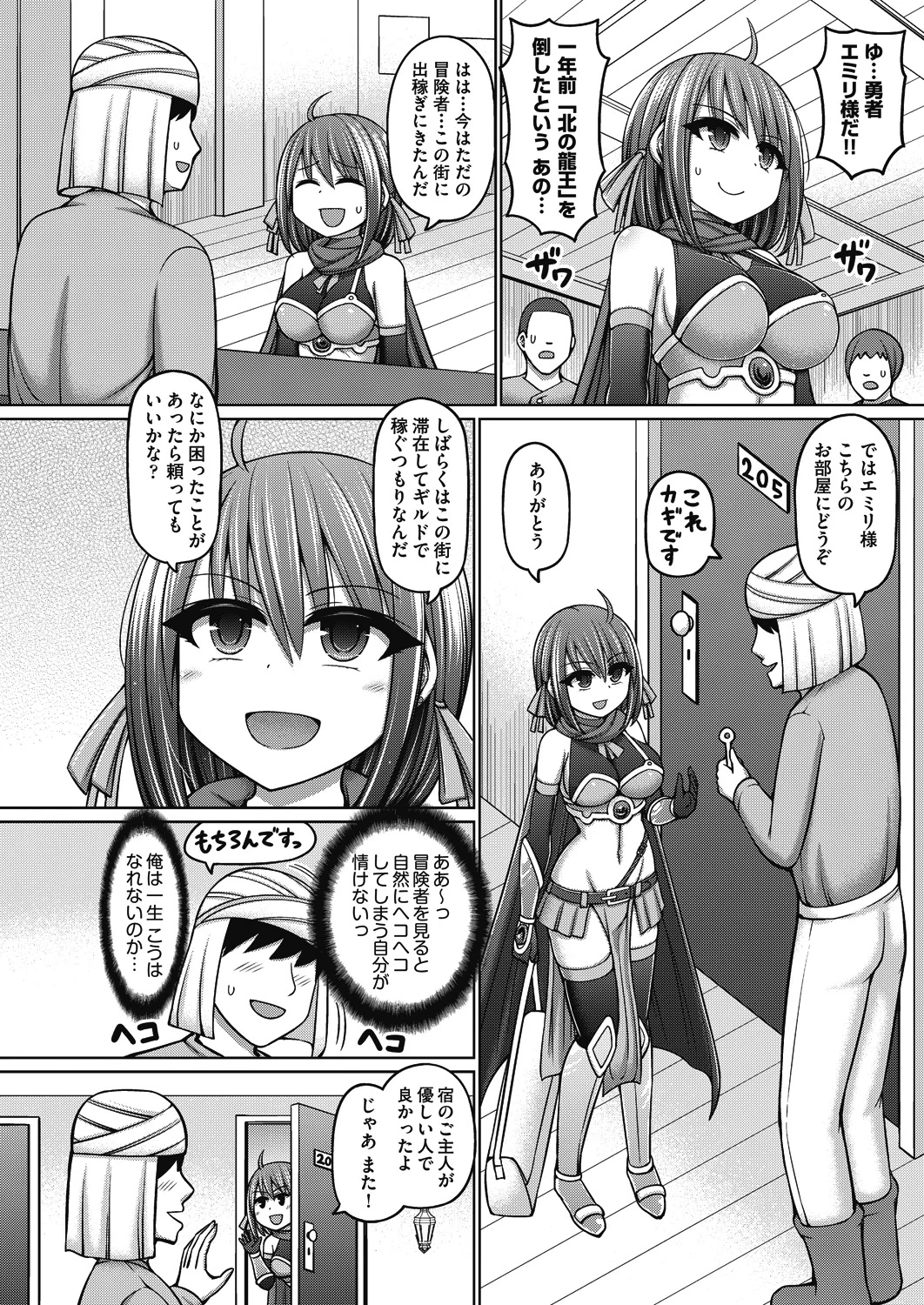 Ero Trap Dungeon no Owner ni Tensei shita no de Boukensha Hamemakutta - صفحة 6