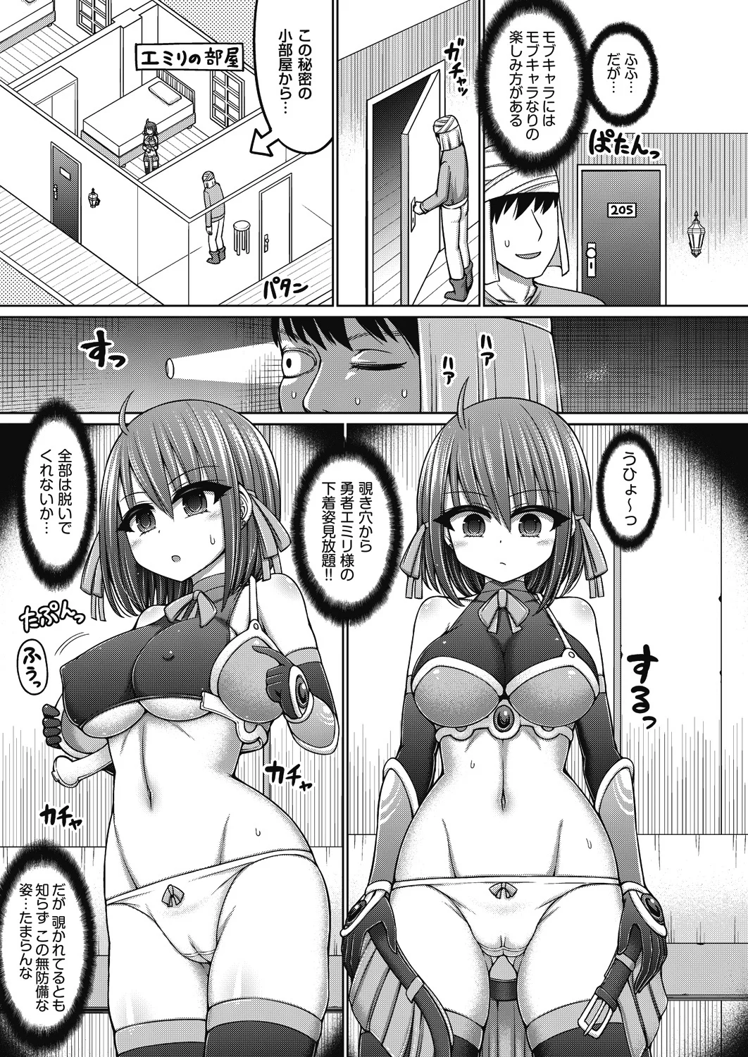 Ero Trap Dungeon no Owner ni Tensei shita no de Boukensha Hamemakutta - صفحة 7
