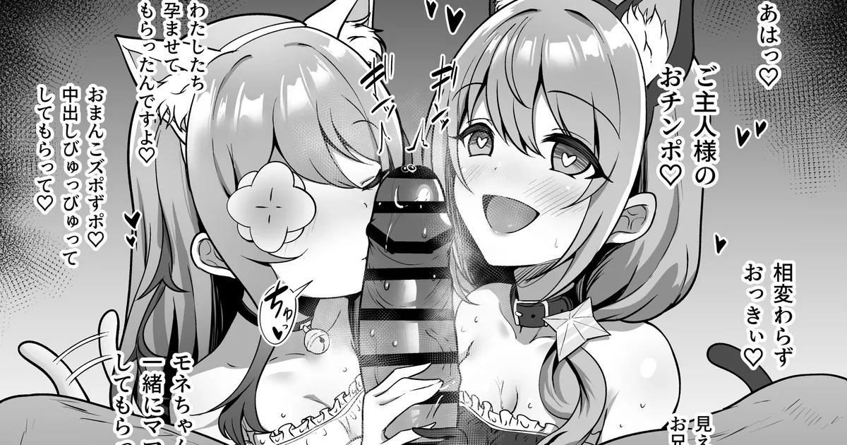 クリモネNTRafter~ボテ腹ビデオレター編~ - Сторінка 1