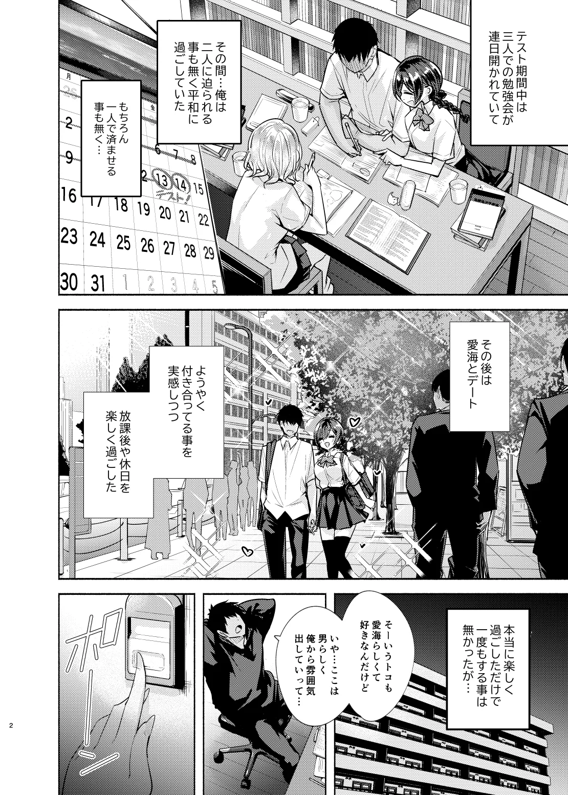 Kanojo no Shinyuu de Do-M na Gal ga Oshikakete Kita - Pagina 3