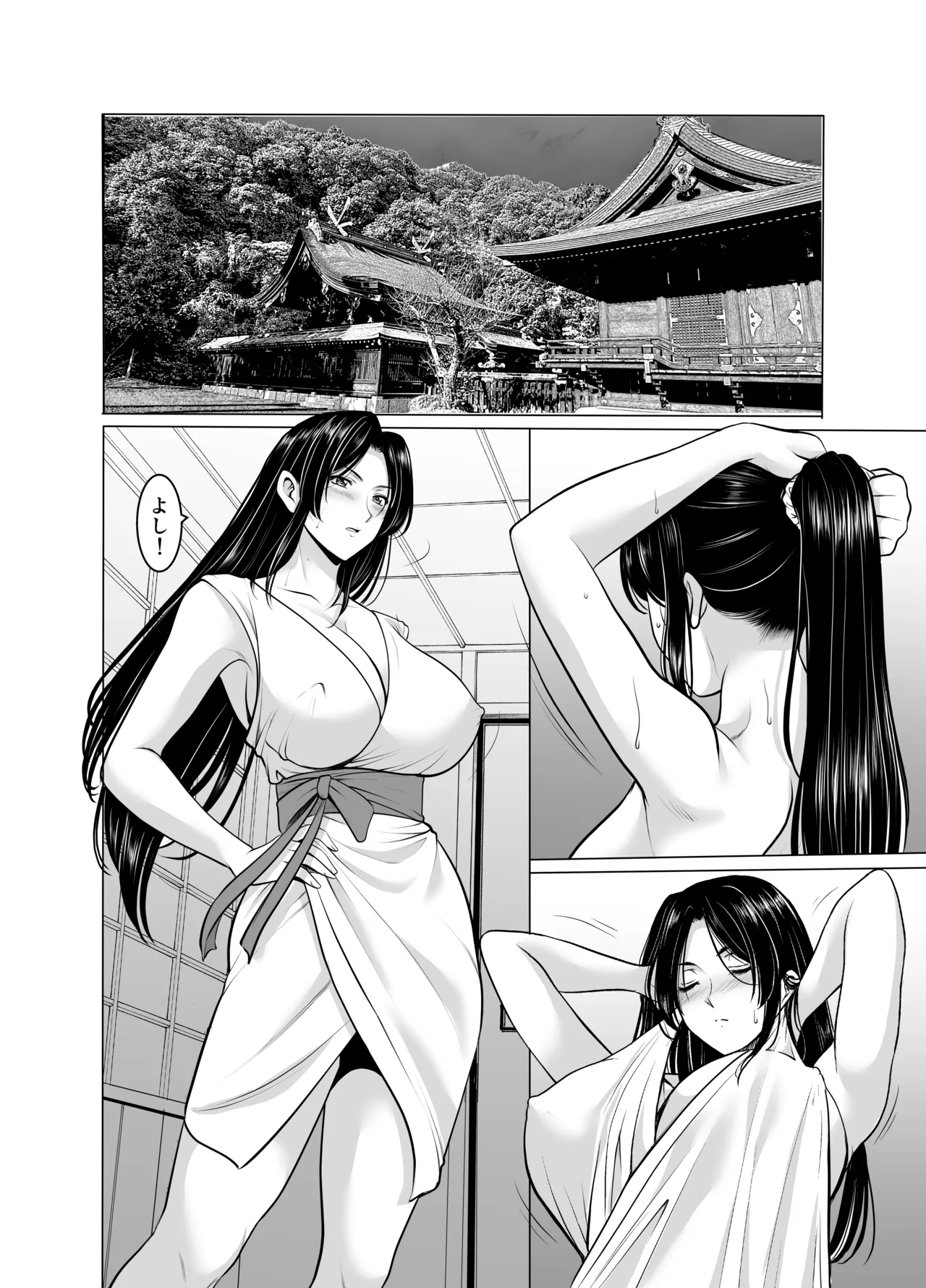 人妻陰陽師サクヤ3 寝取り篇 - Сторінка 6