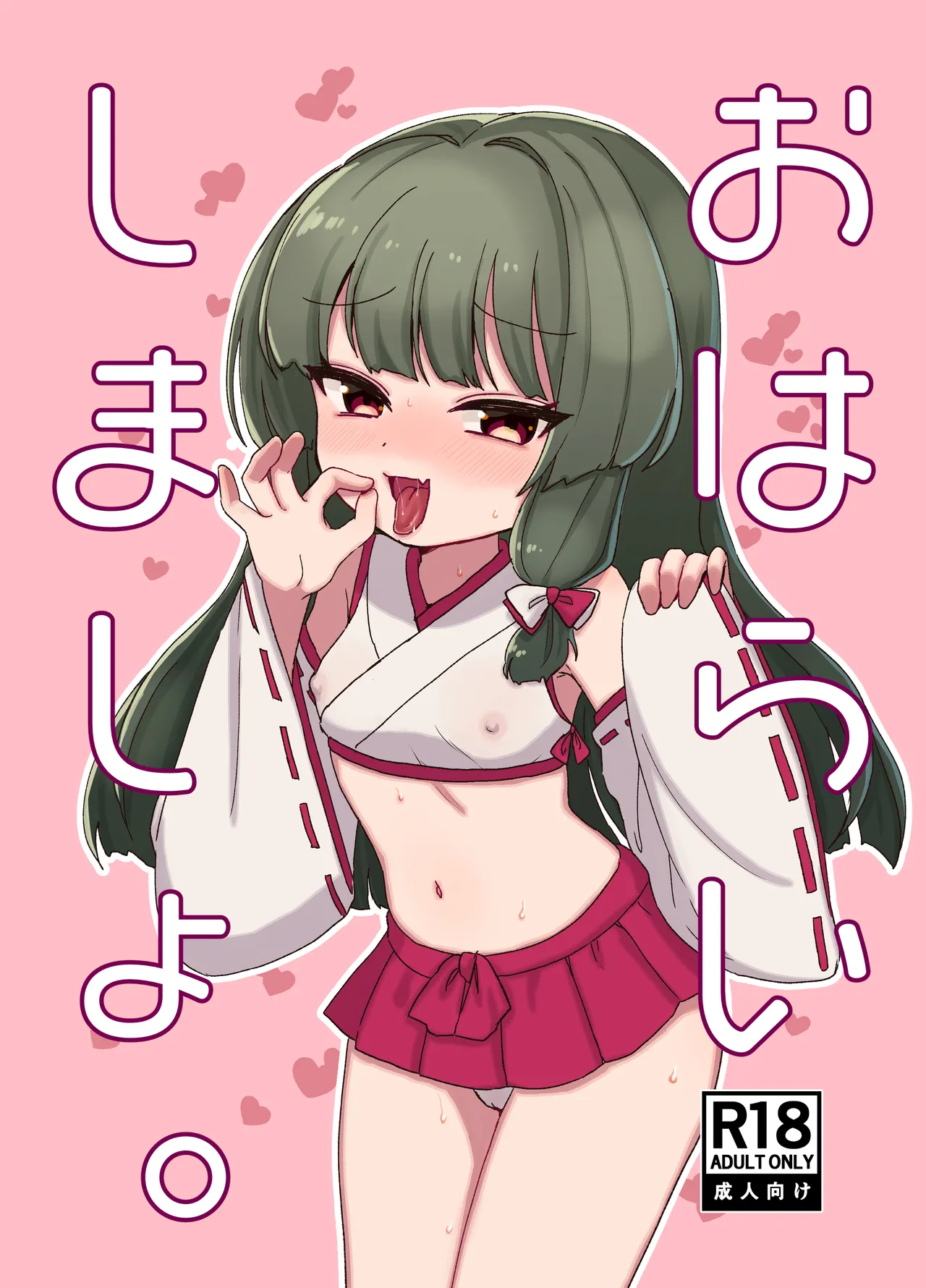 Oharai Shimasho. - Seite 1
